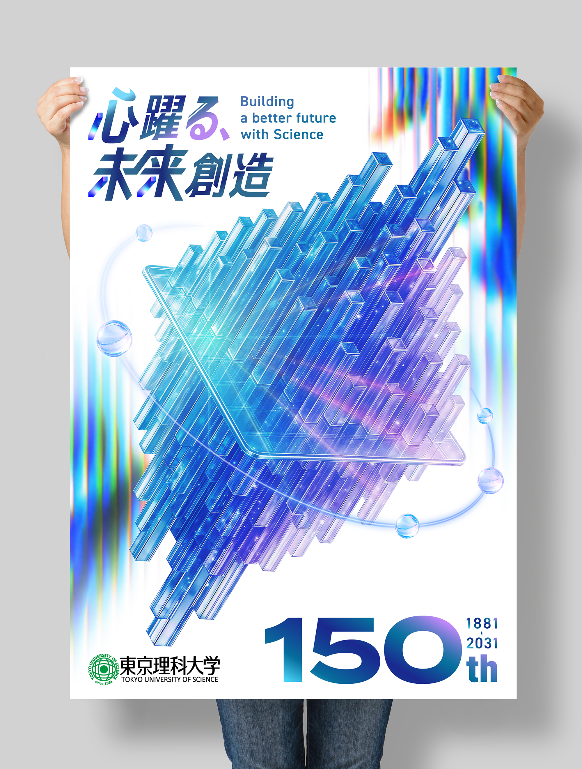 Tokyo University of Science