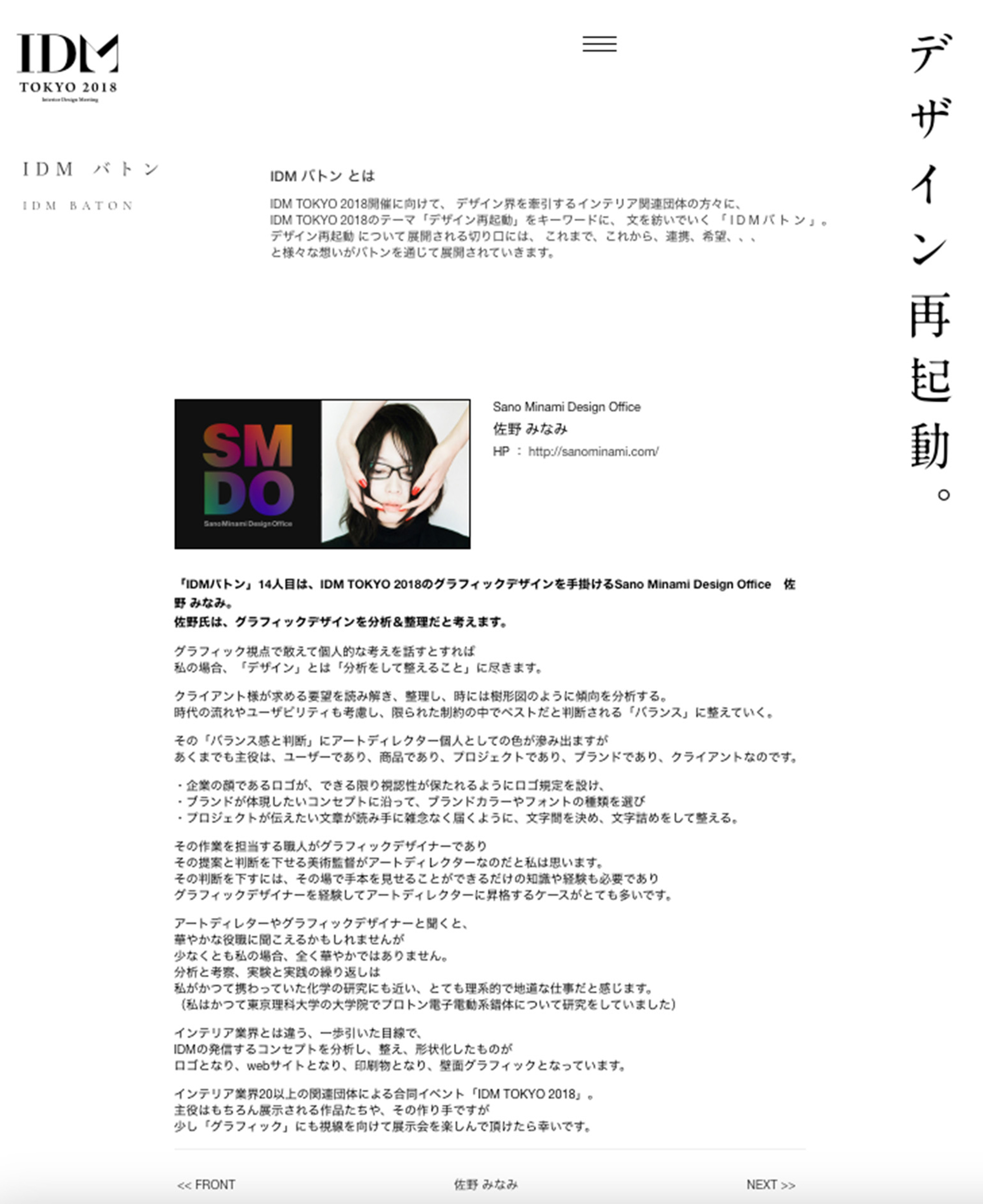 SMDO×JO inc.  Interview