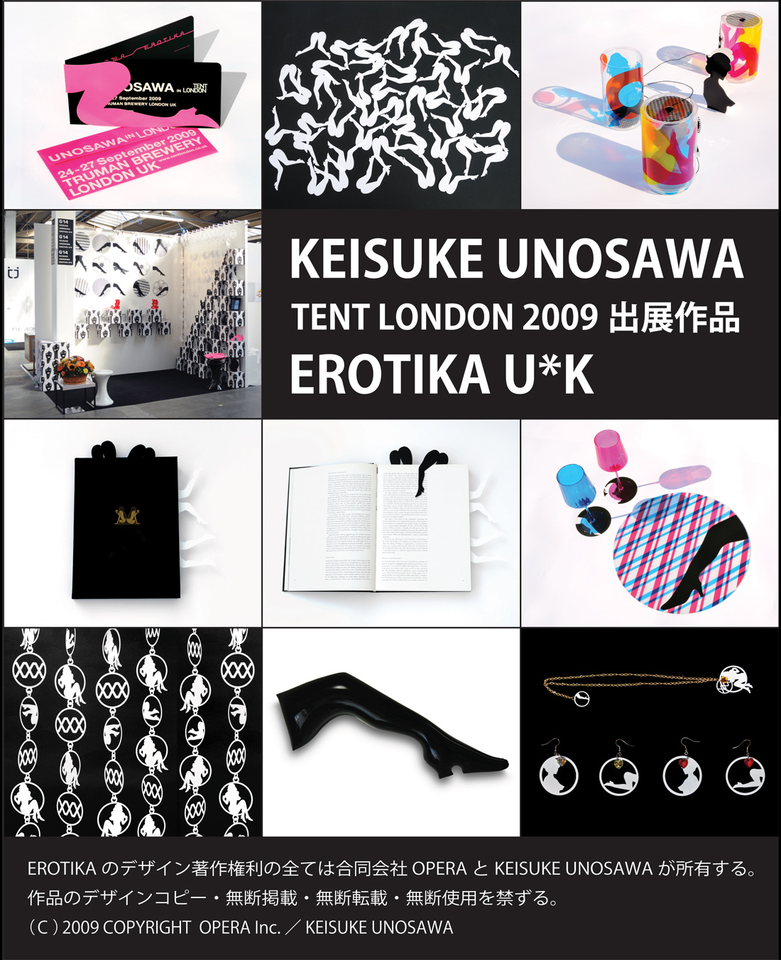 KEISUKE UNOSAWA『TENT LONDON・UNOSAWA EROTIKA U*K』