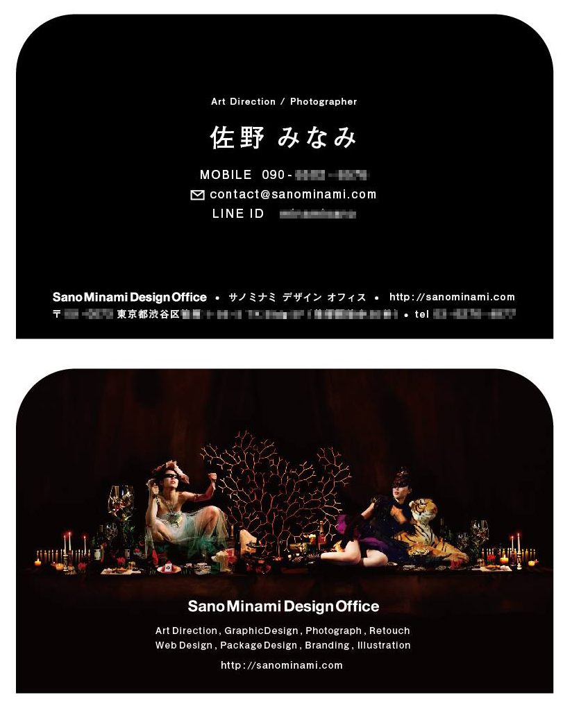 Sano Minami Design Office website & business card design