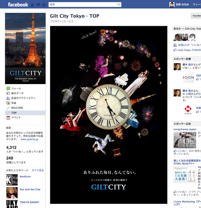 GILT CITY TOKYO key visual