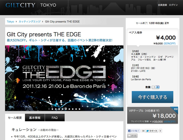 GILT CITY PRESENTS “THE EDGE” Key Visual,Leaflet,web banner