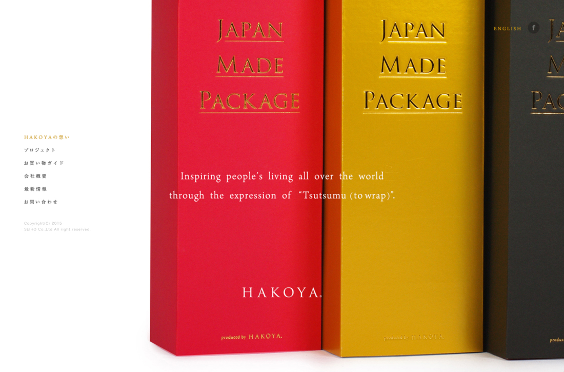 HAKOYA Package, Leaflet,web site