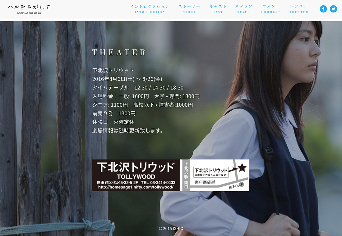 haru wo sagashite web site