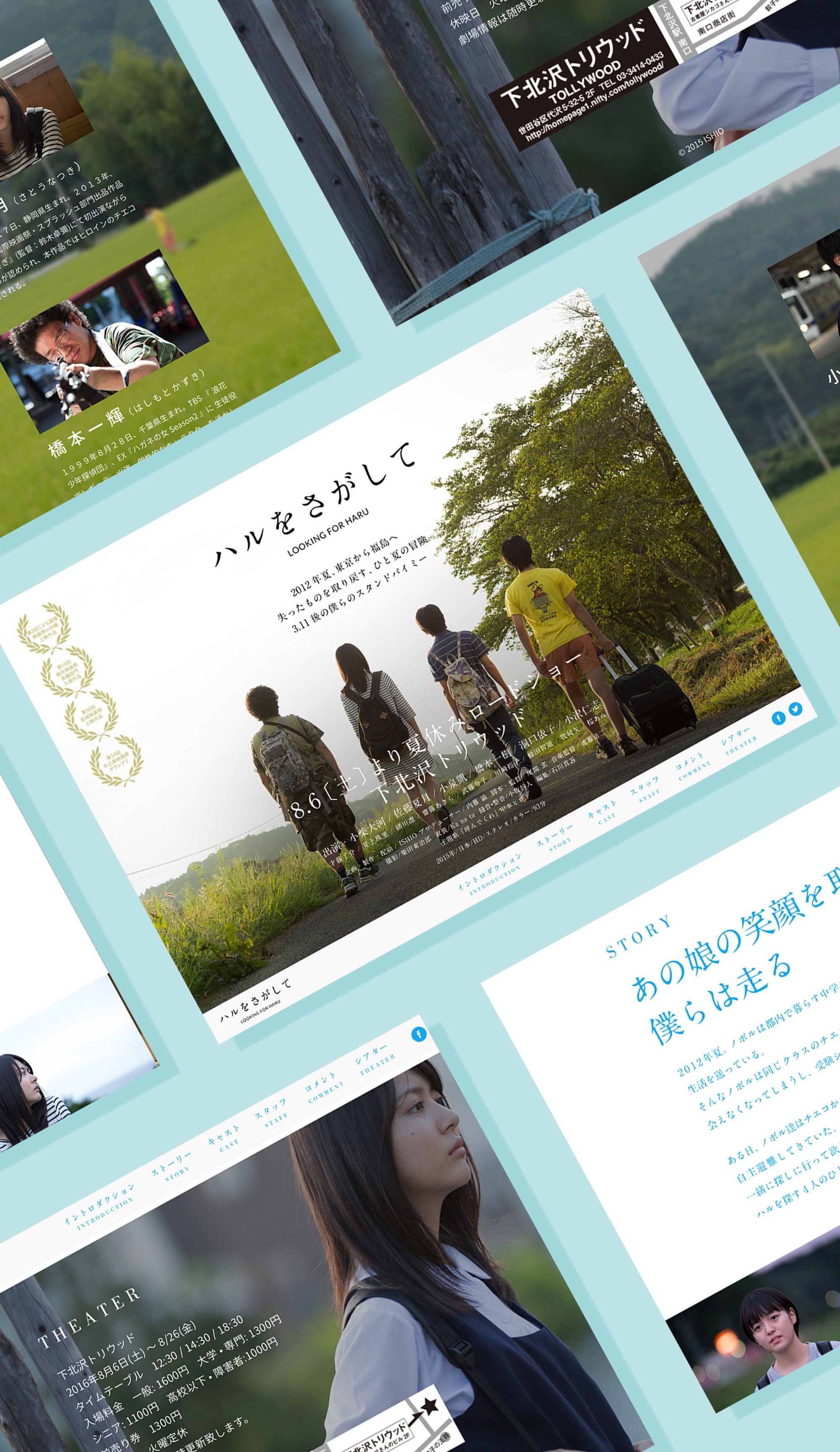 haru wo sagashite web site