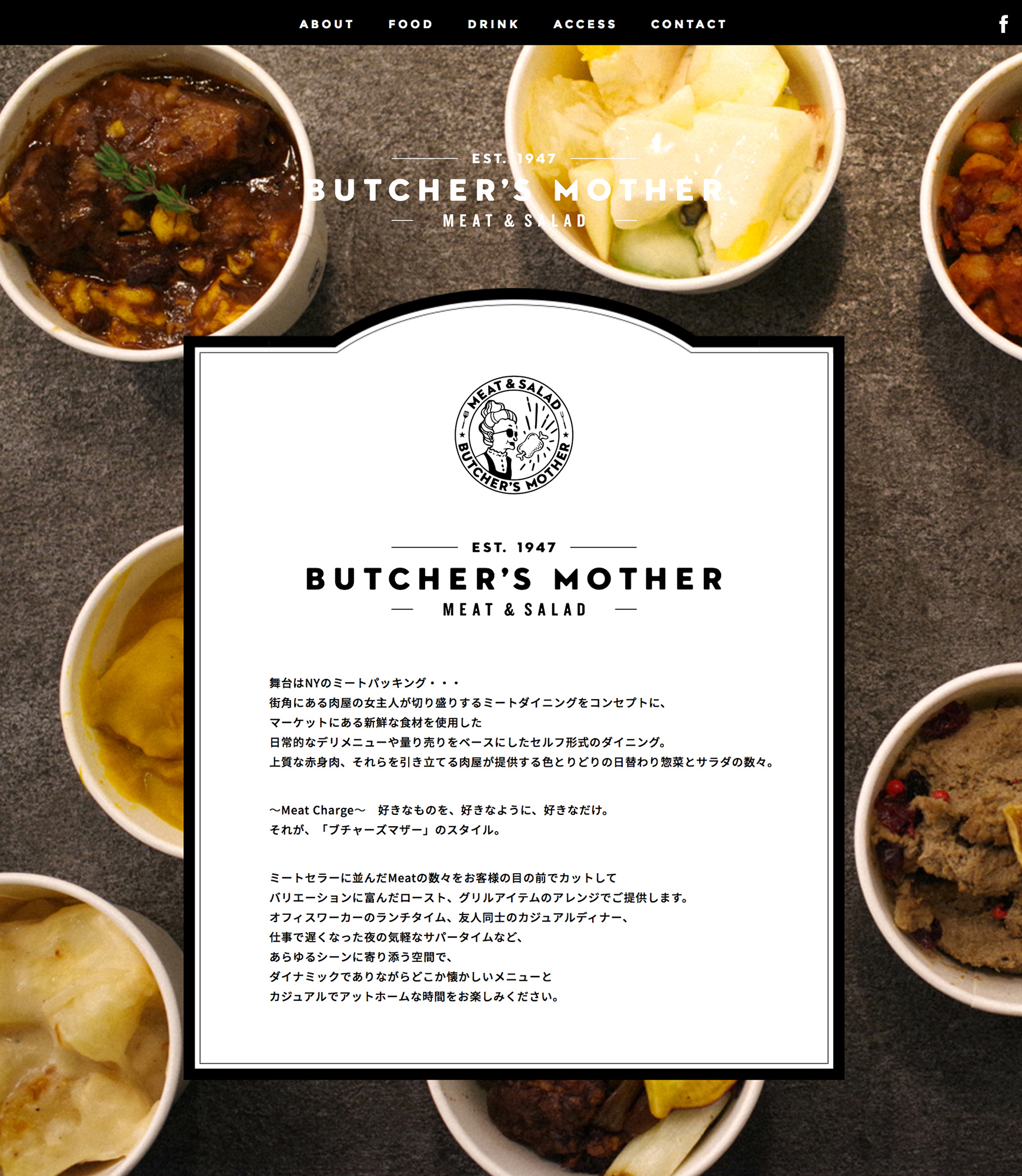 Meat Dining BUTCHER'S MOTHER Food Photography & Web Design