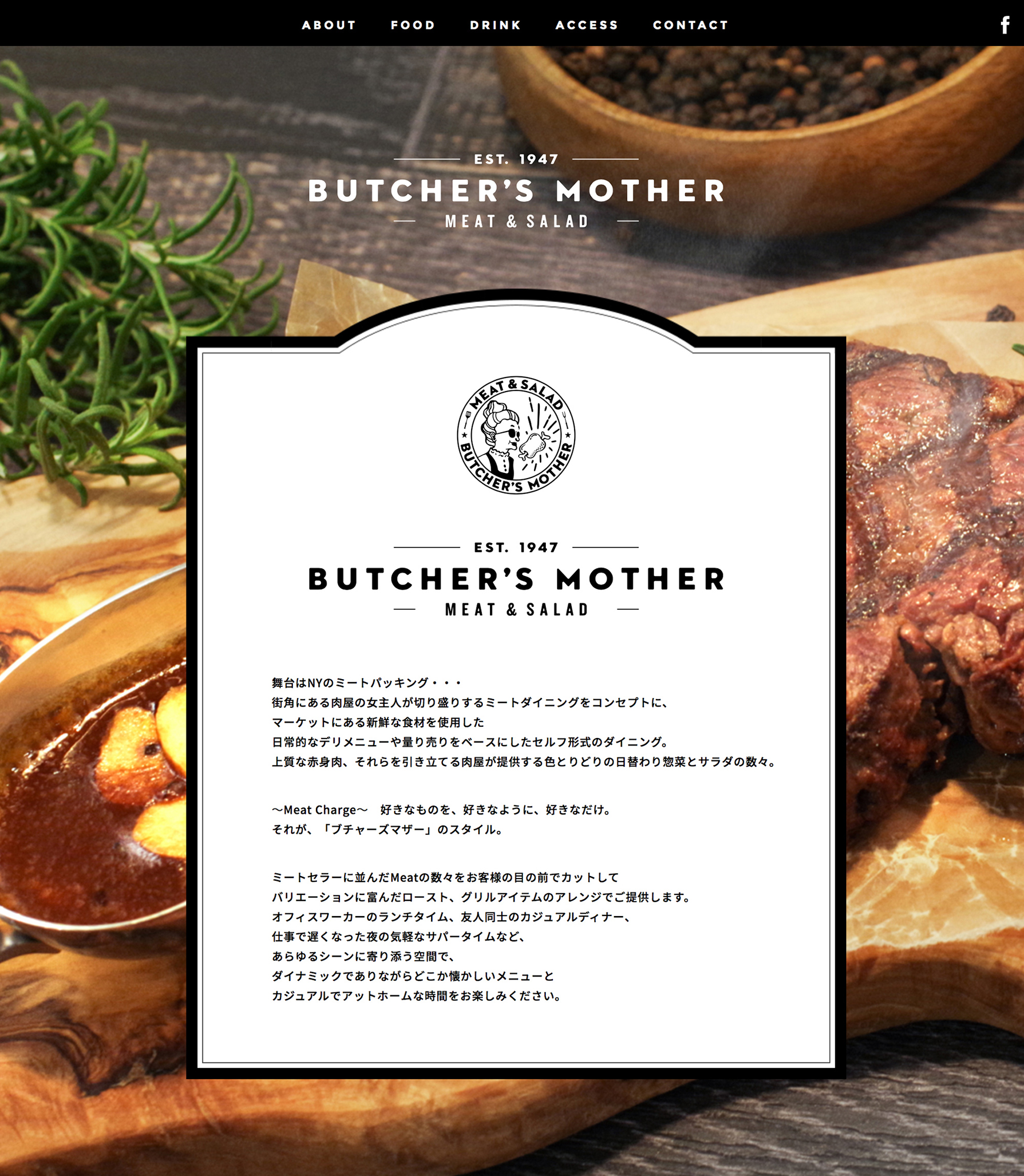 Meat Dining BUTCHER'S MOTHER Food Photography & Web Design