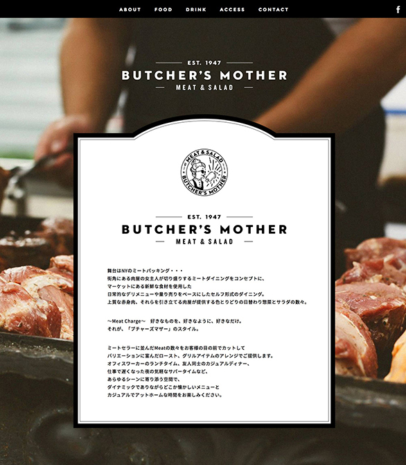 Meat Dining BUTCHER'S MOTHER Food Photography & Web Design