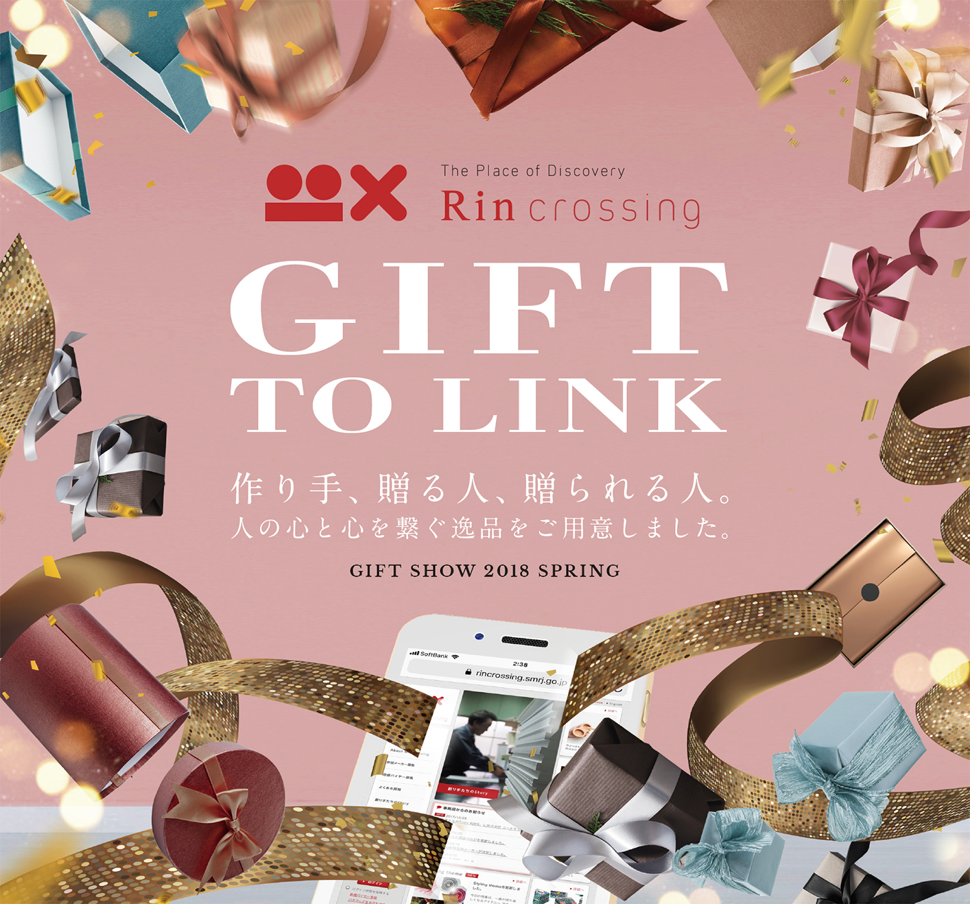 Rin crossing in Gift Show Spring 2018