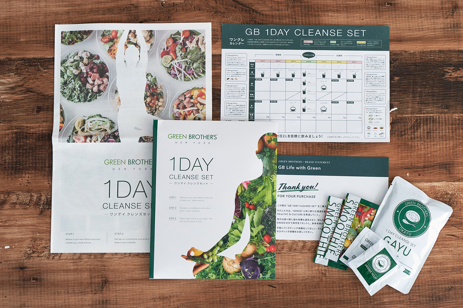 GREEN BROTHERS 1DAY CLEANSE SET package tabloid