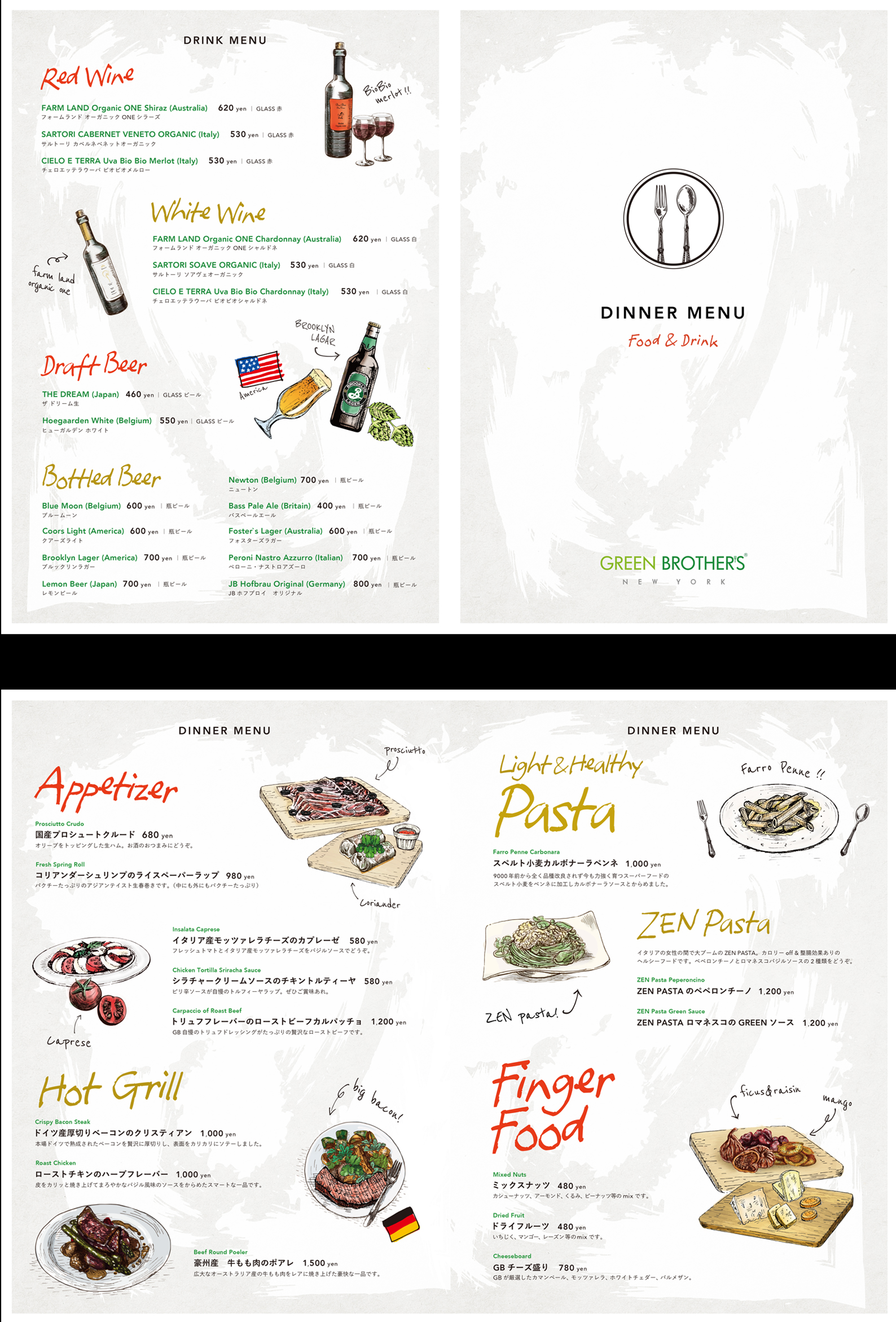 GREEN BROTHERS tabloid poster menu