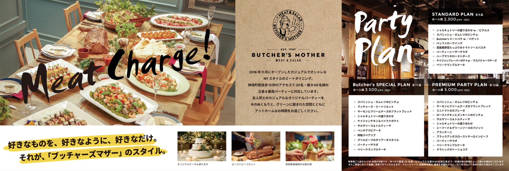 BUTCHER'S MOTHER leaflet