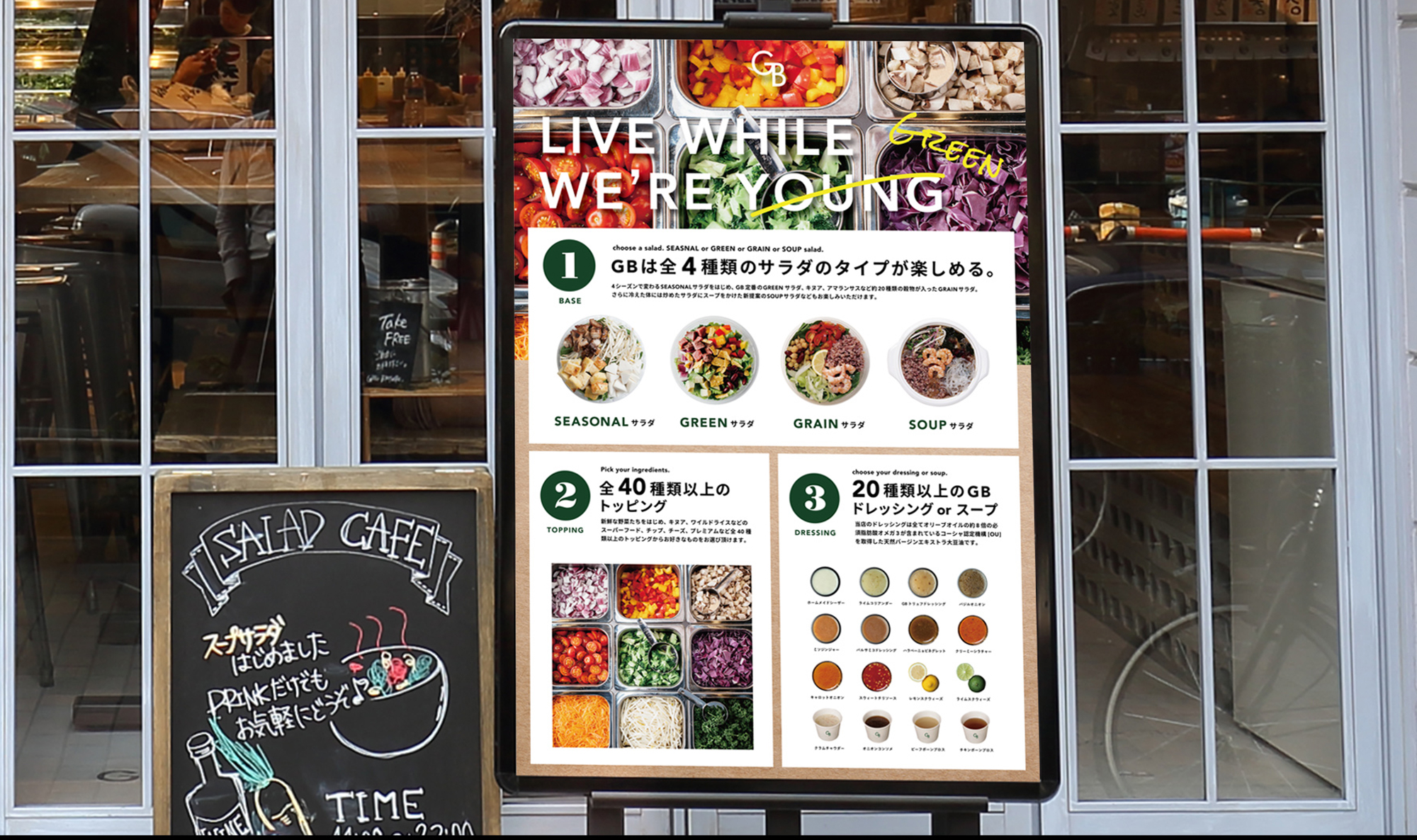 GREEN BROTHERS tabloid poster menu