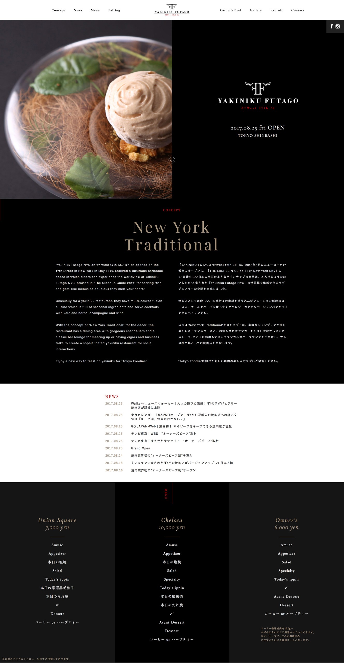 YAKINIKU FUTAGO 37West 17th. web artdirection