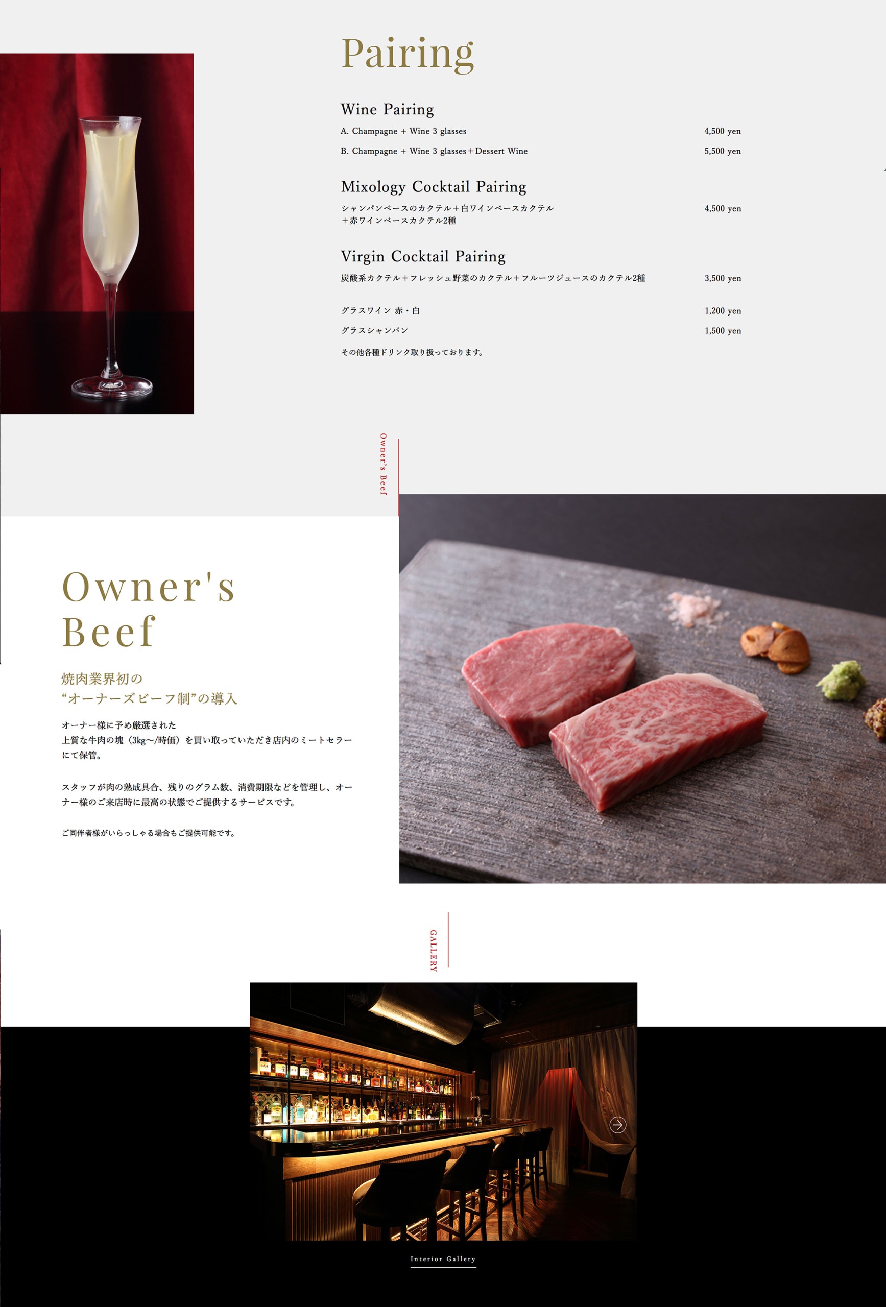 YAKINIKU FUTAGO 37West 17th. web artdirection