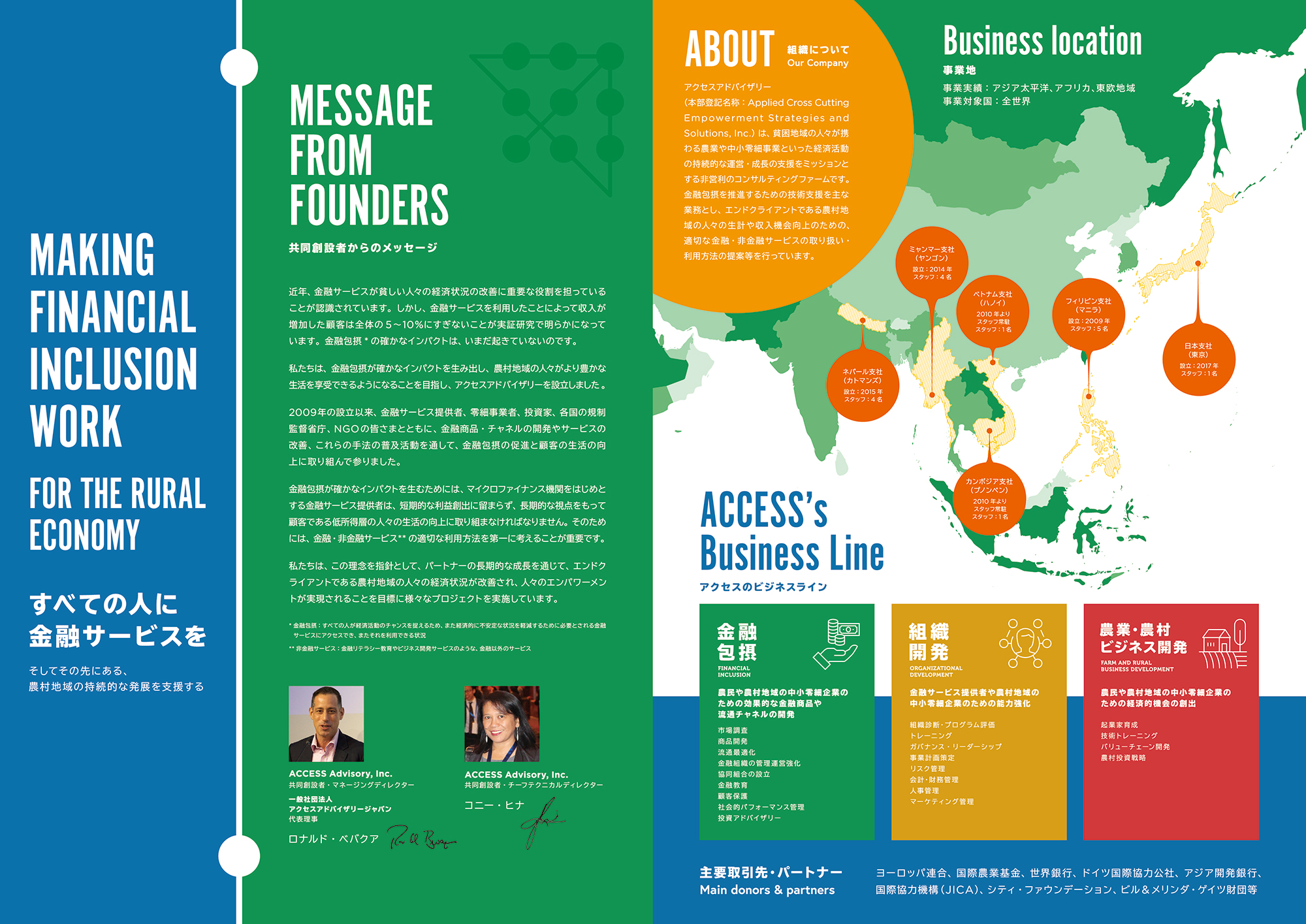 ACCESS Advisory japan Art direction,Graphic design