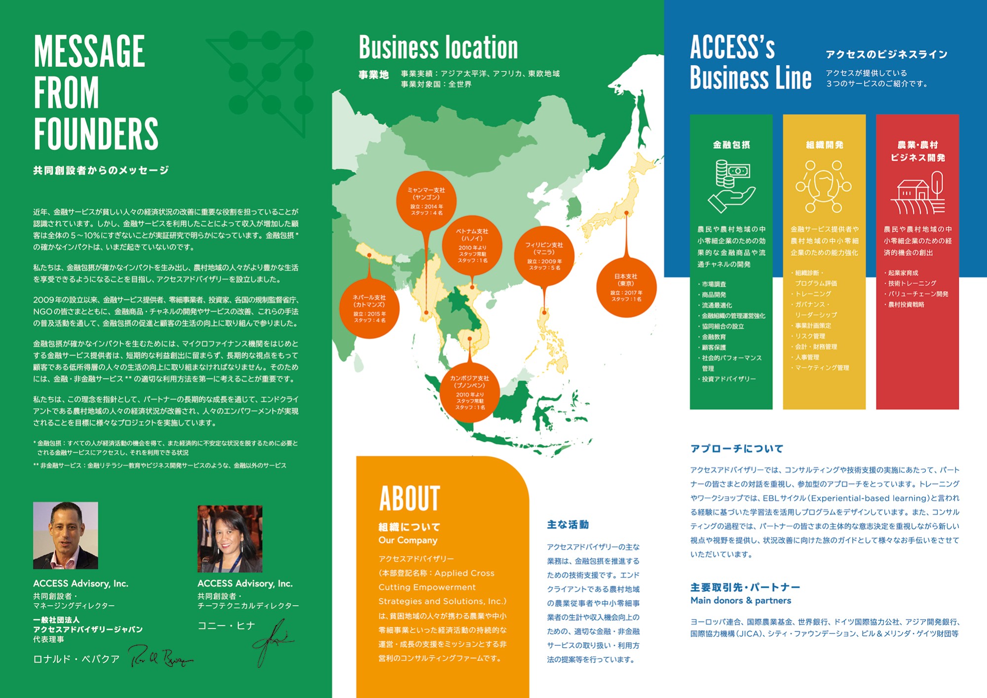 ACCESS Advisory japan Art direction,Graphic design