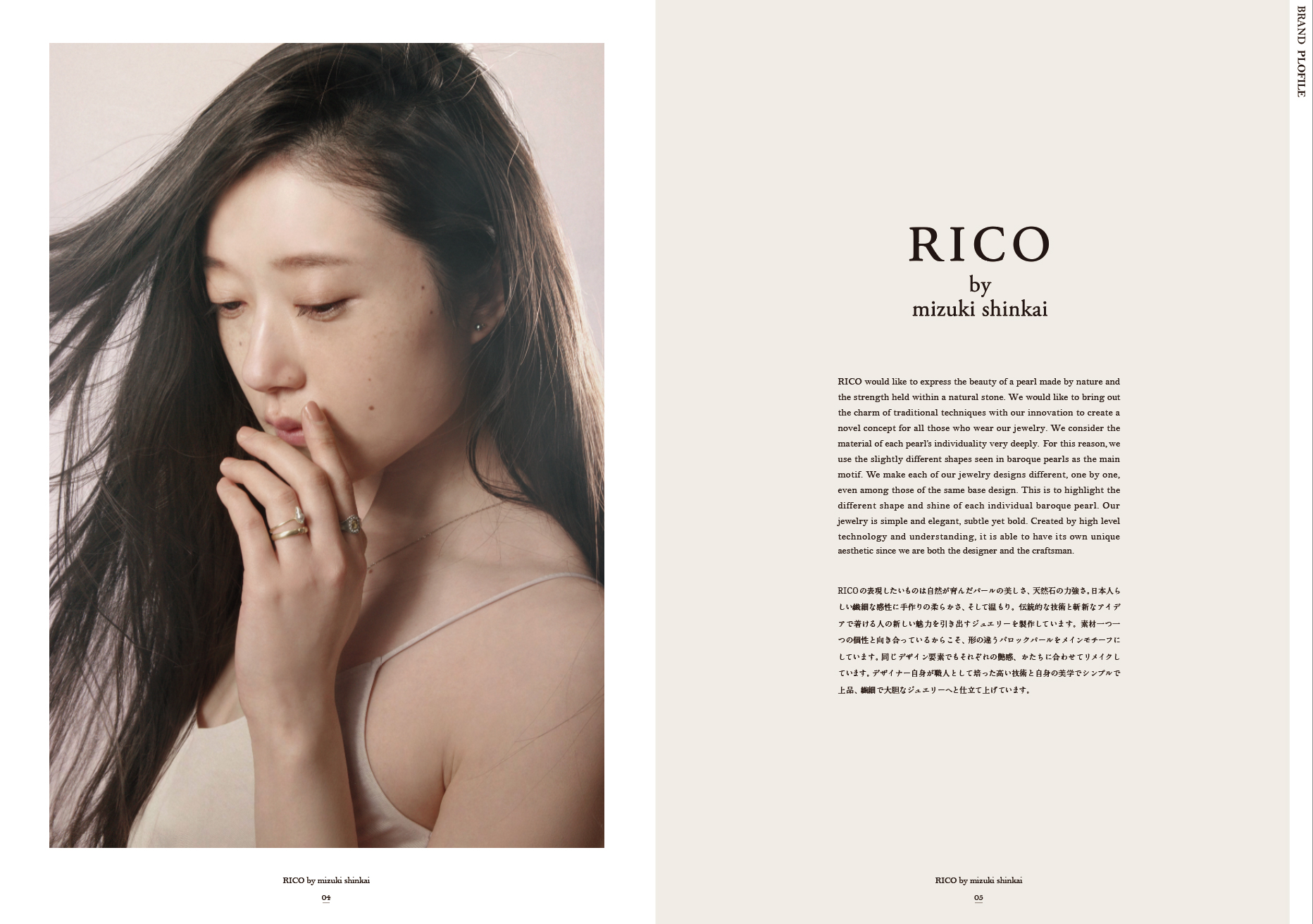 RICO by mizuki shinkai ブランドブック | Sano Minami Design Office