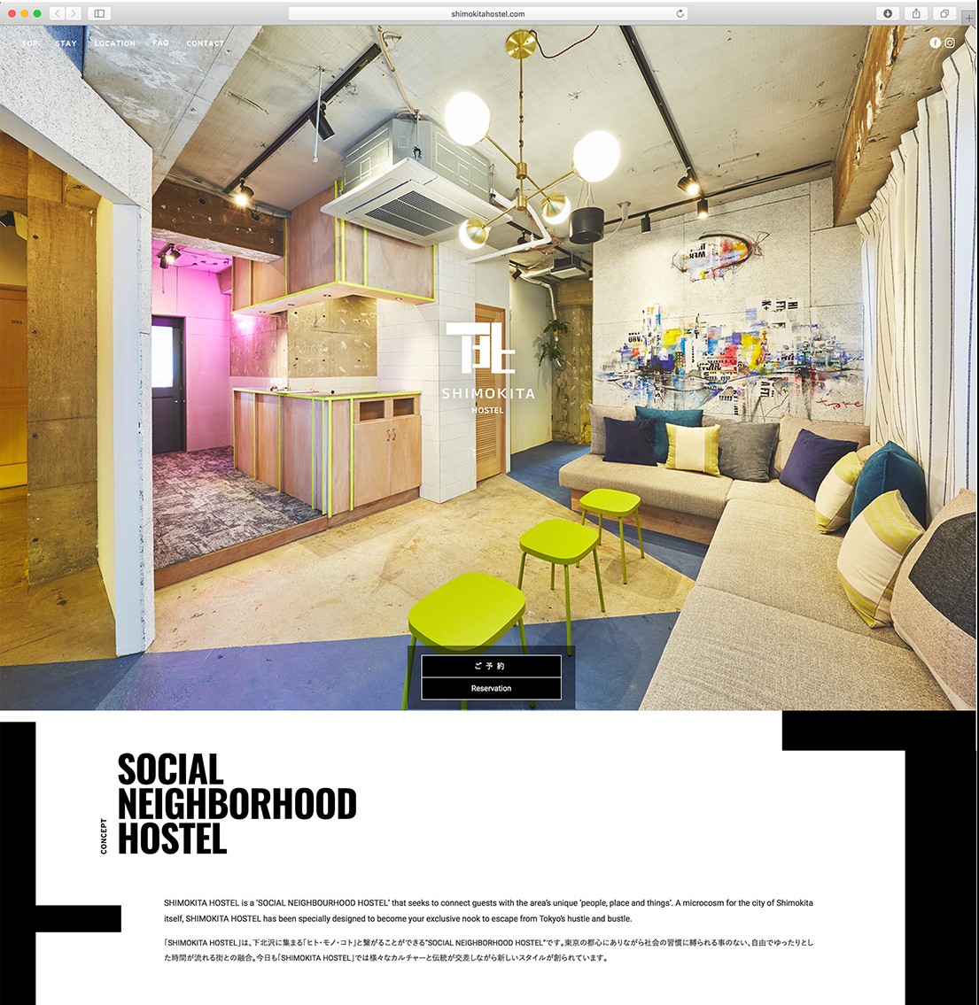 SHIMOKITA HOSTEL Art direction, web design