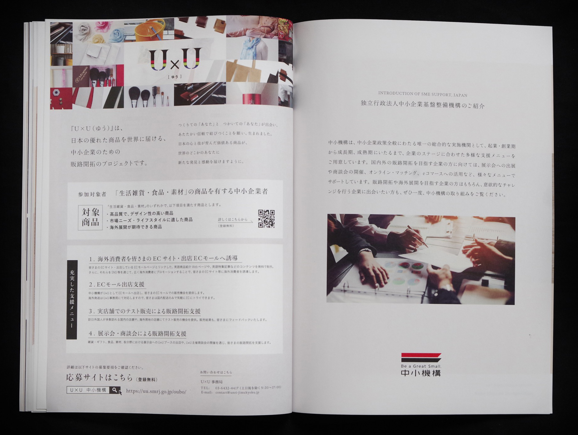 U×U Booth graphics, art direction, catalogs