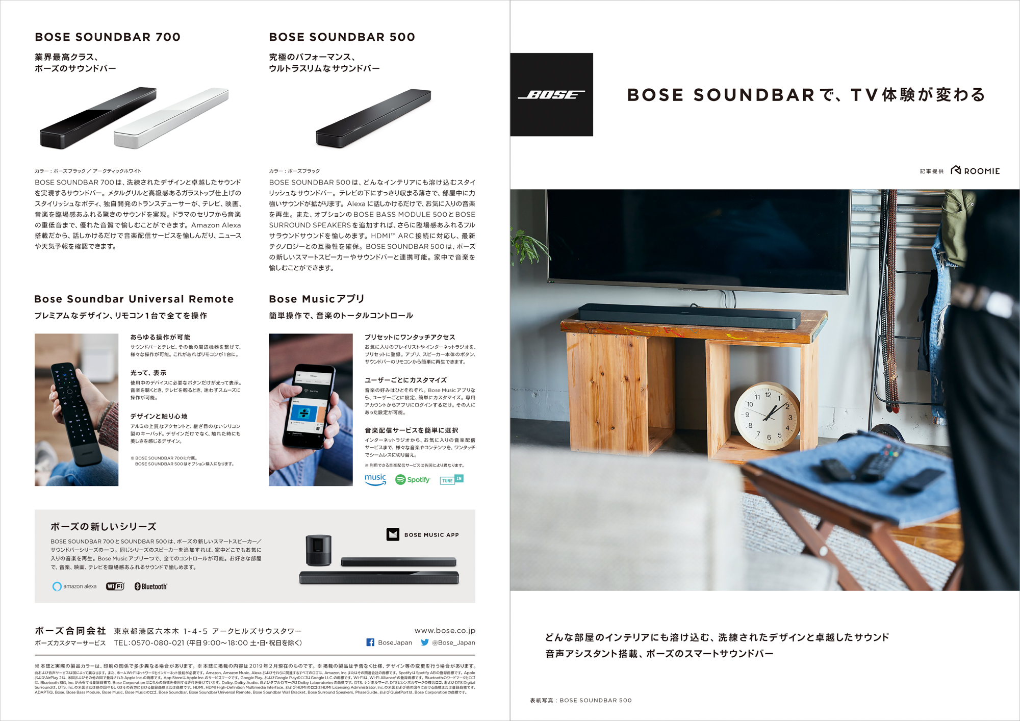 BOSE SOUNDBAR