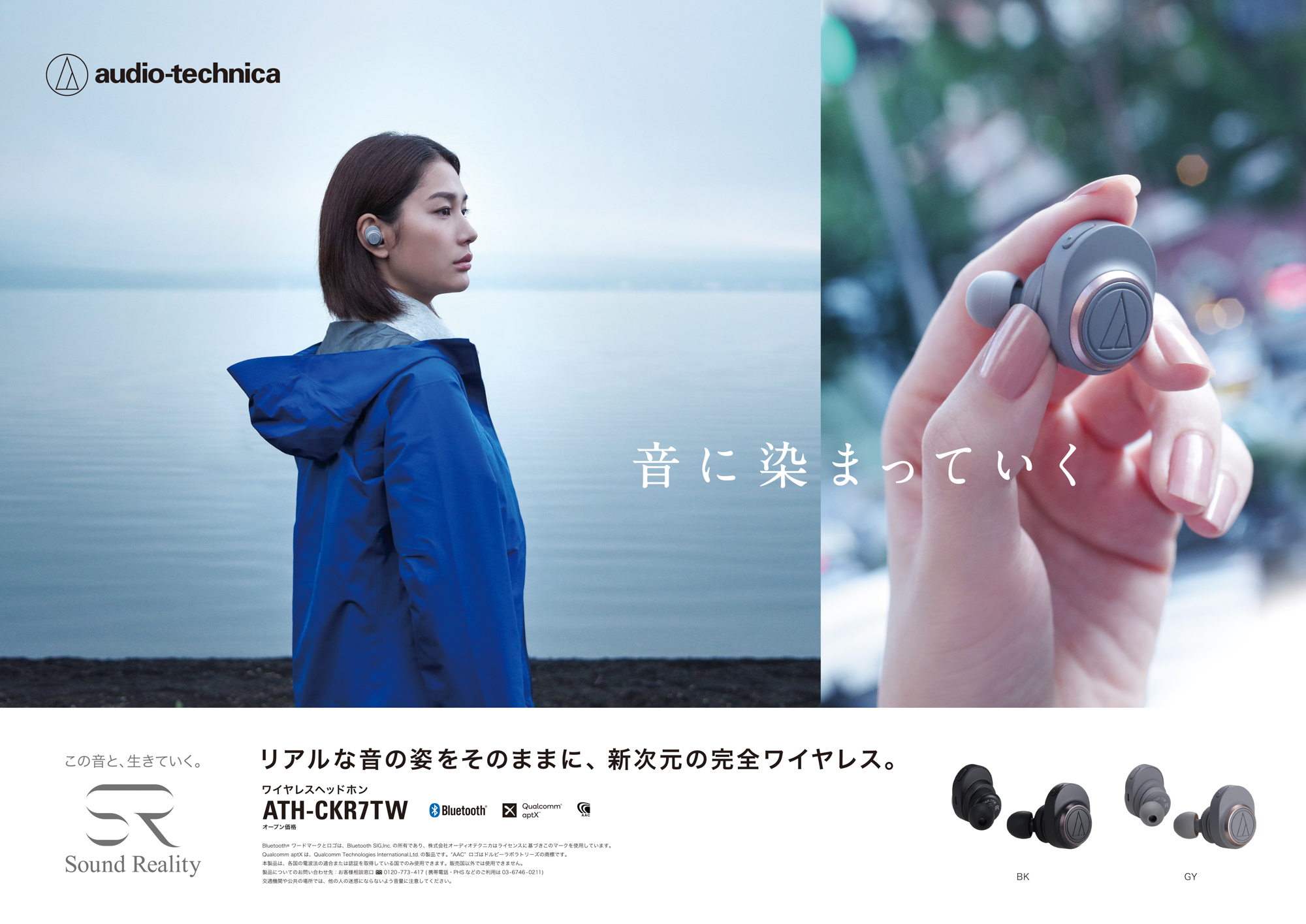 Audio-Technica Art direction, graphic design, photography