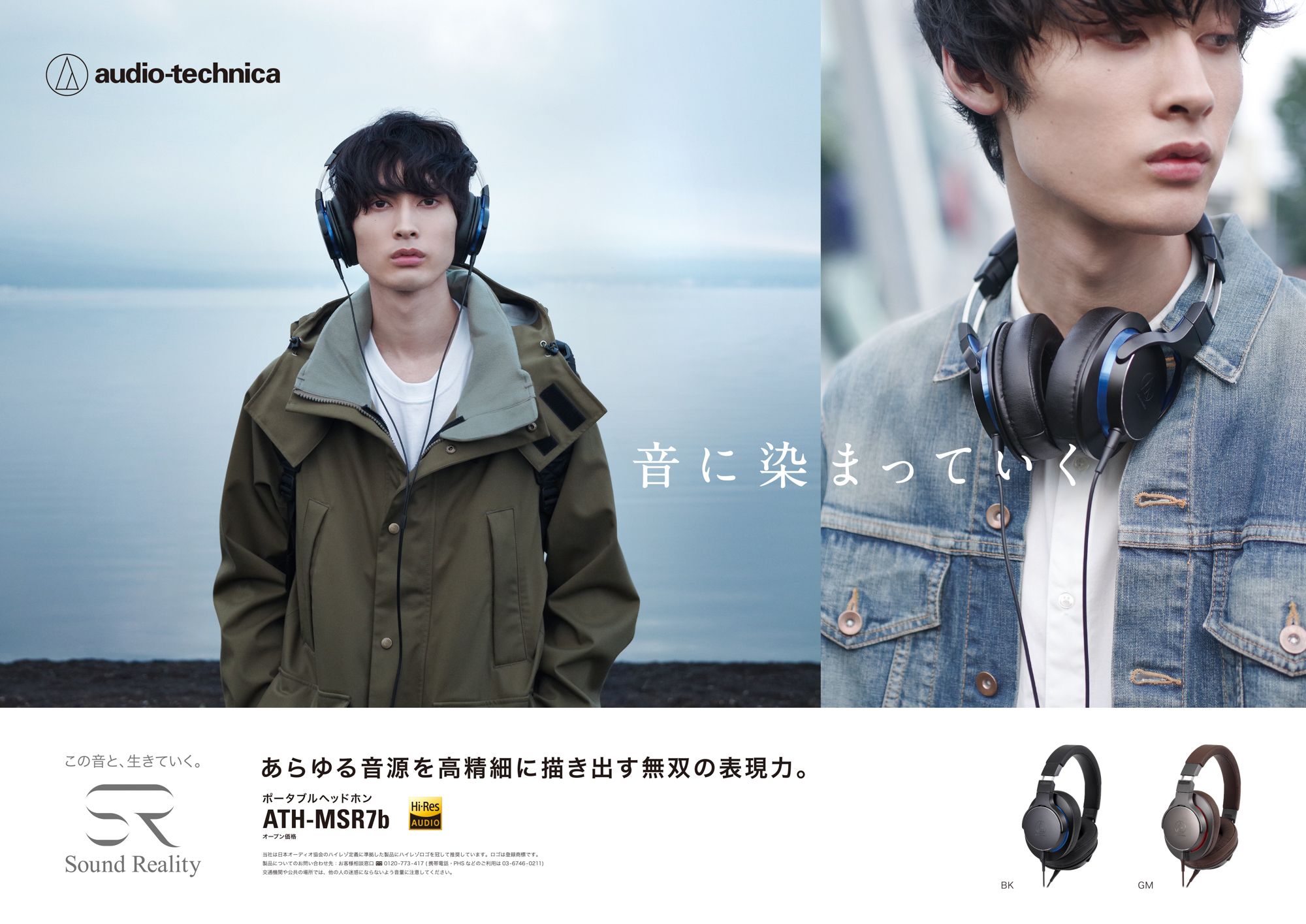 Audio-Technica Art direction, graphic design, photography