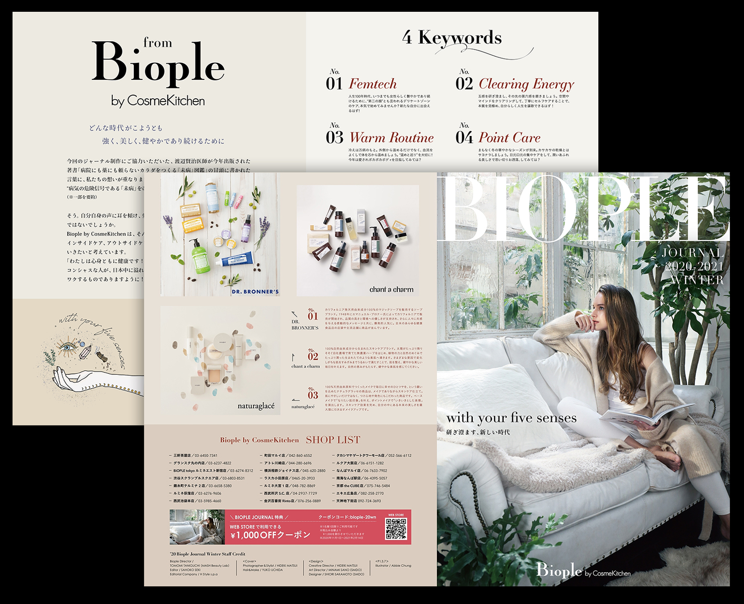 Biople by CosmeKitchen 2020-2021winter