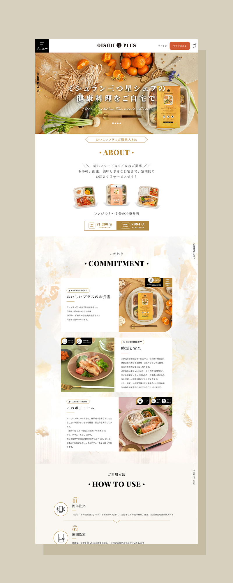 OISHII PLUS Web site