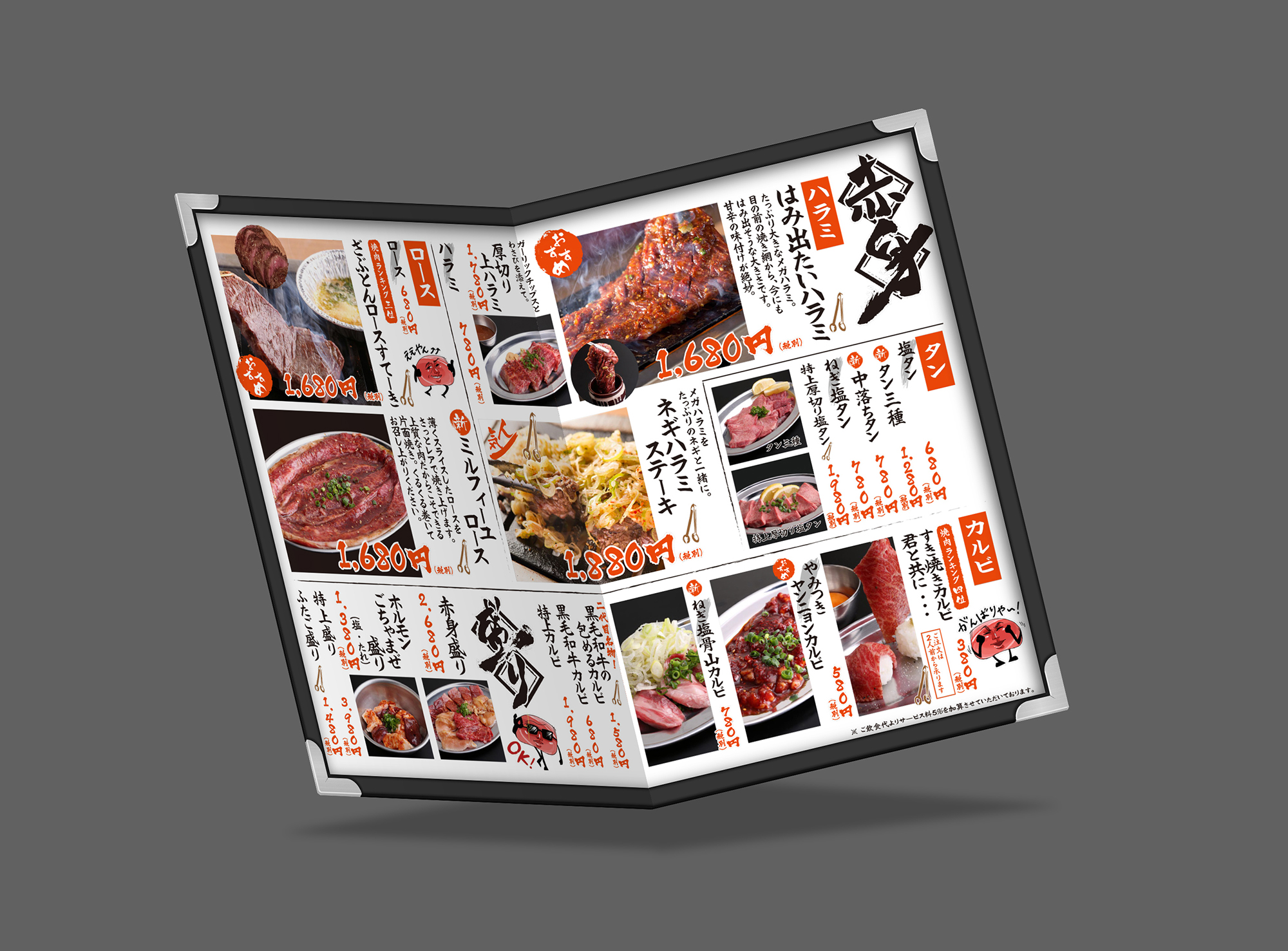 Yakiniku Futago art direction,design