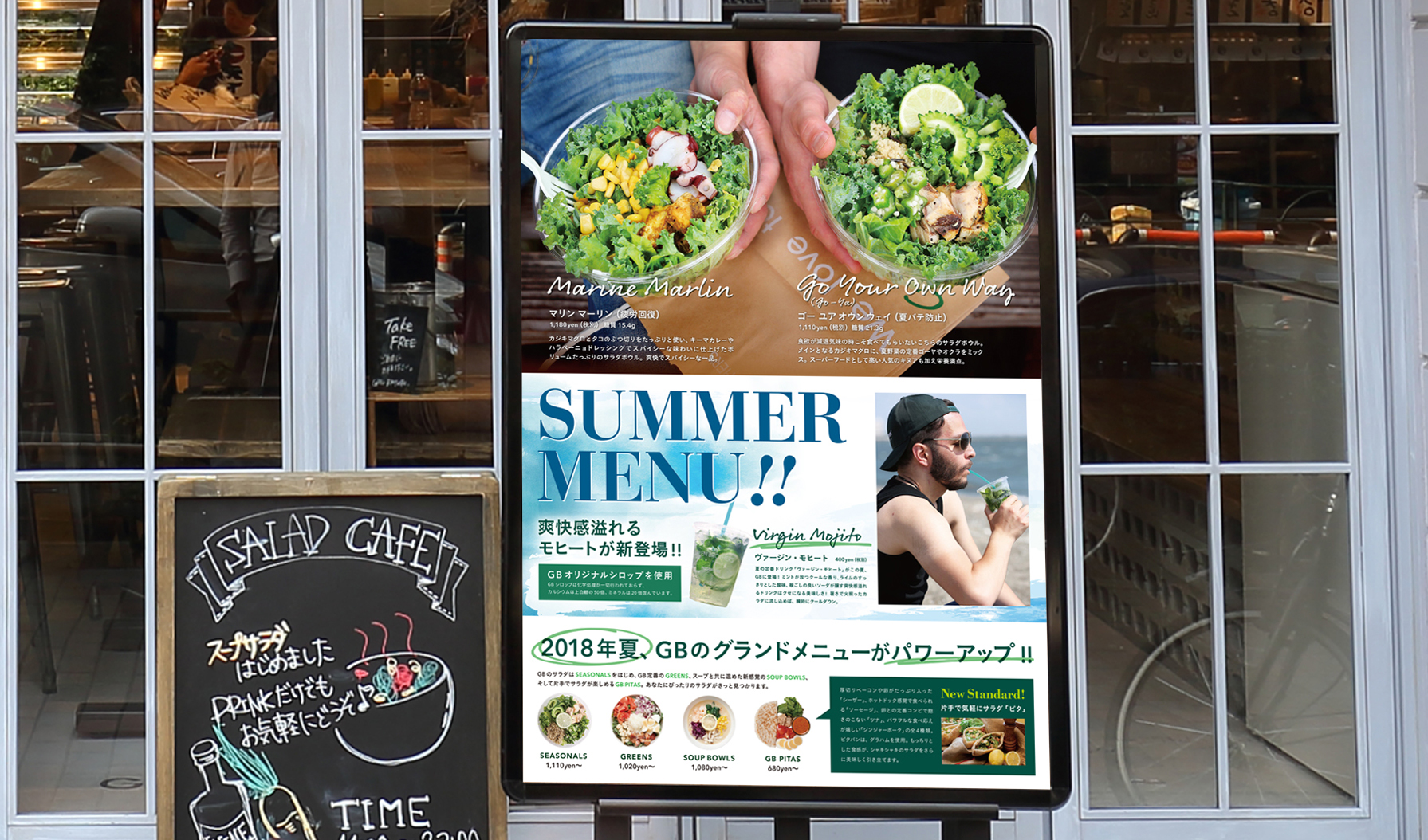 GREEN BROTHERS tabloid poster SUMMER