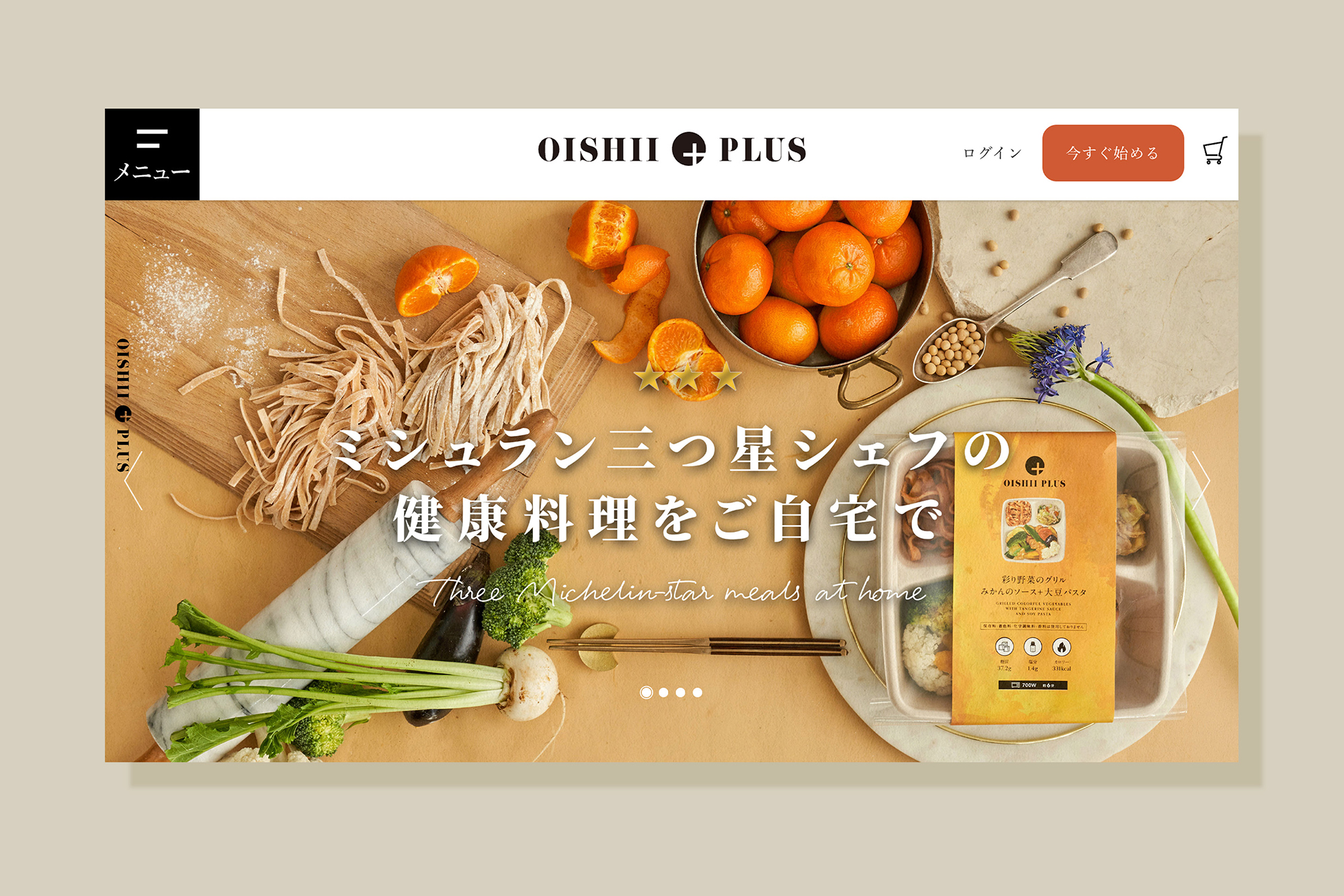 OISHII PLUS Web site