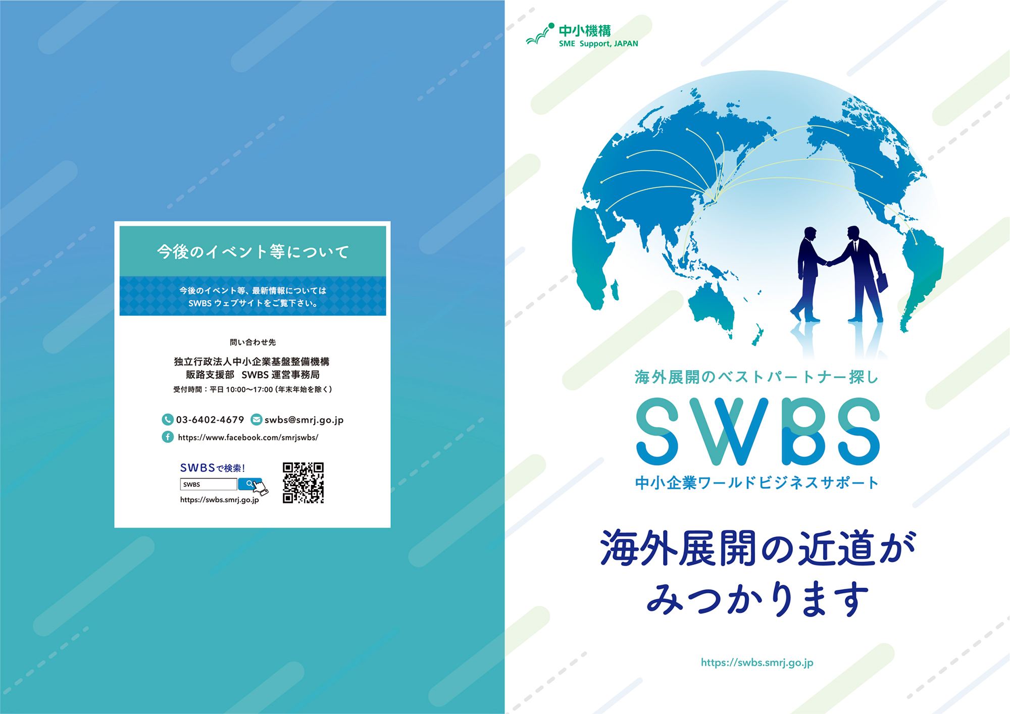 SWBS Pamphlet