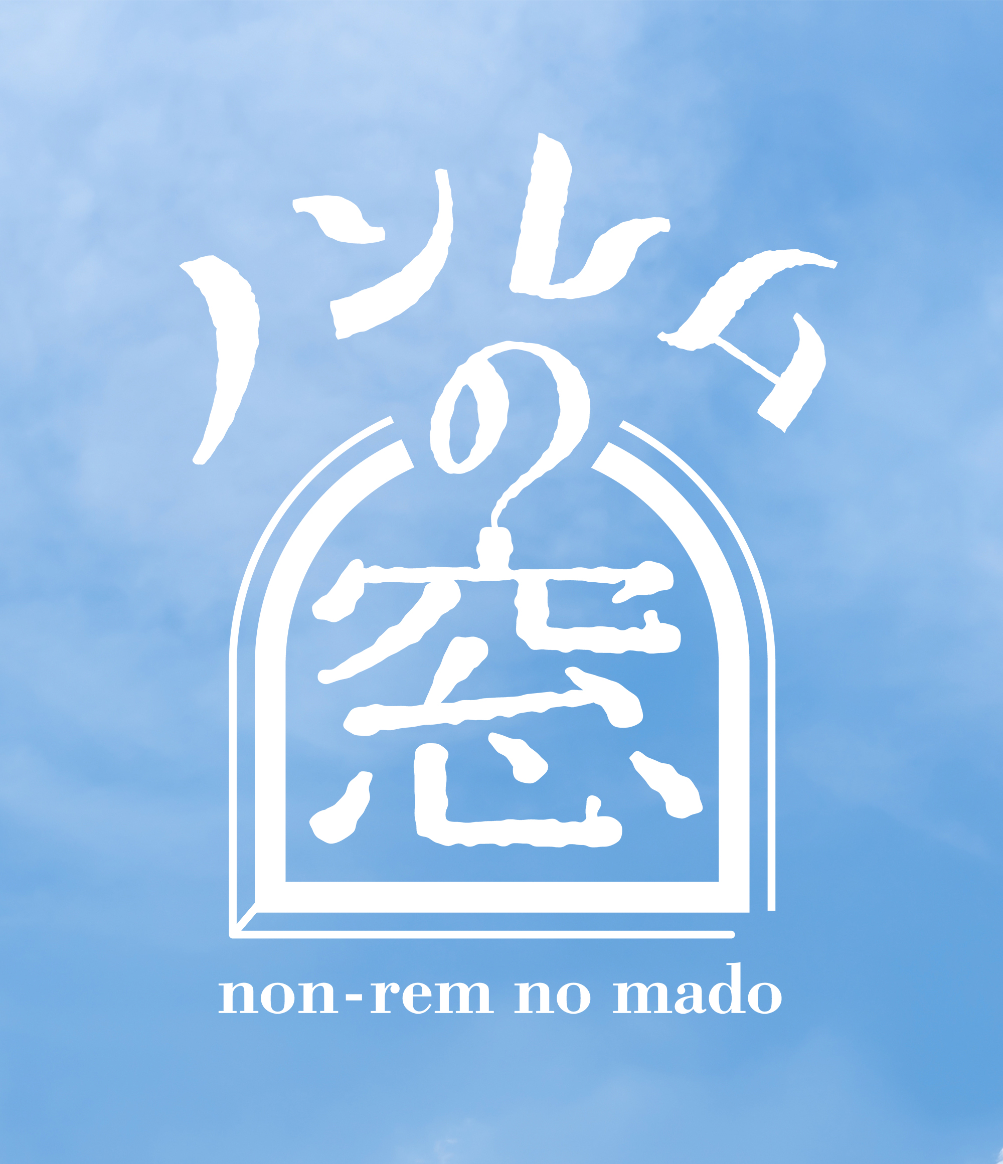 non-rem no mado