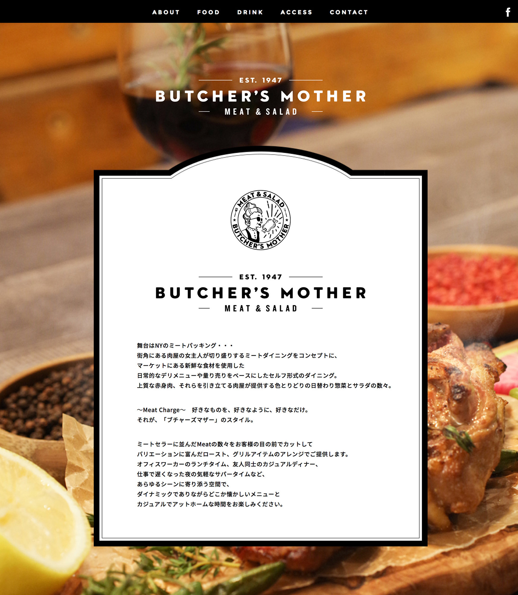 Meat Dining BUTCHER'S MOTHER Food Photography & Web Design