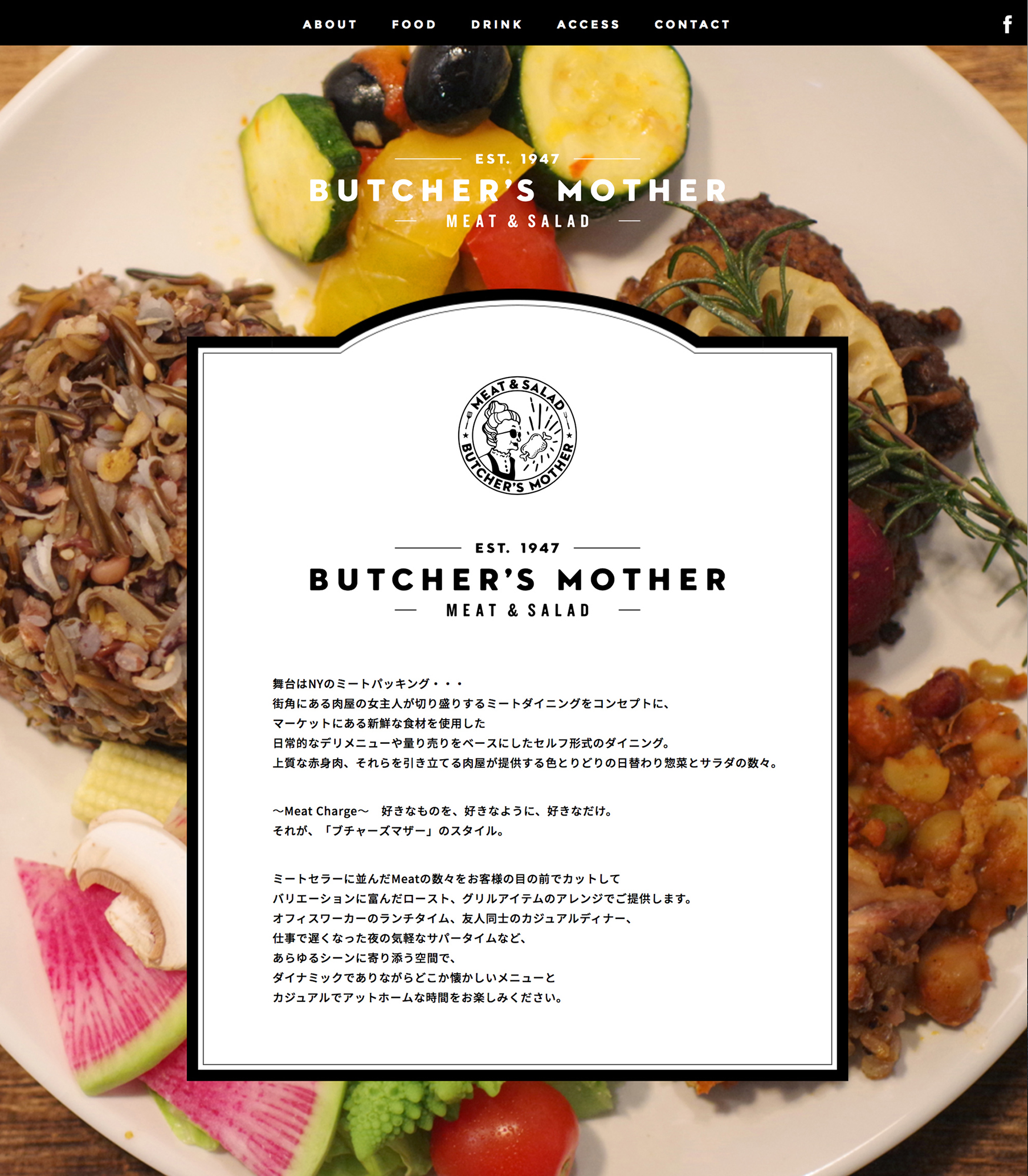 Meat Dining BUTCHER'S MOTHER Food Photography & Web Design