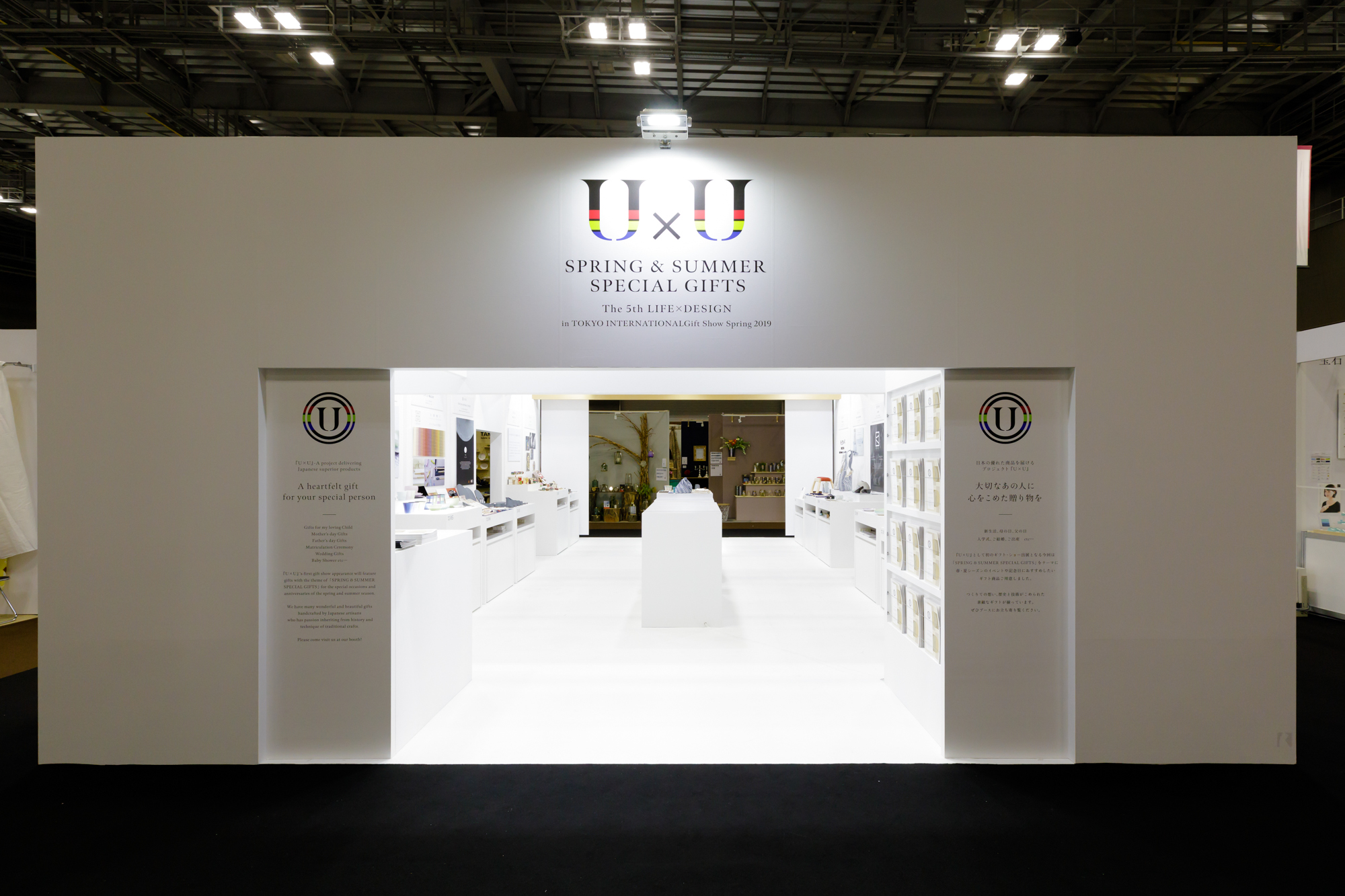 U×U Booth graphics, art direction, catalogs