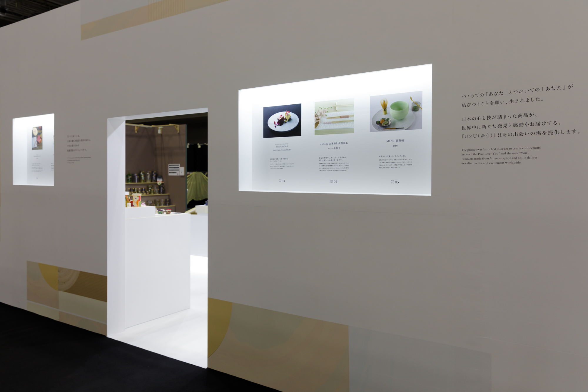 U×U Booth graphics, art direction, catalogs