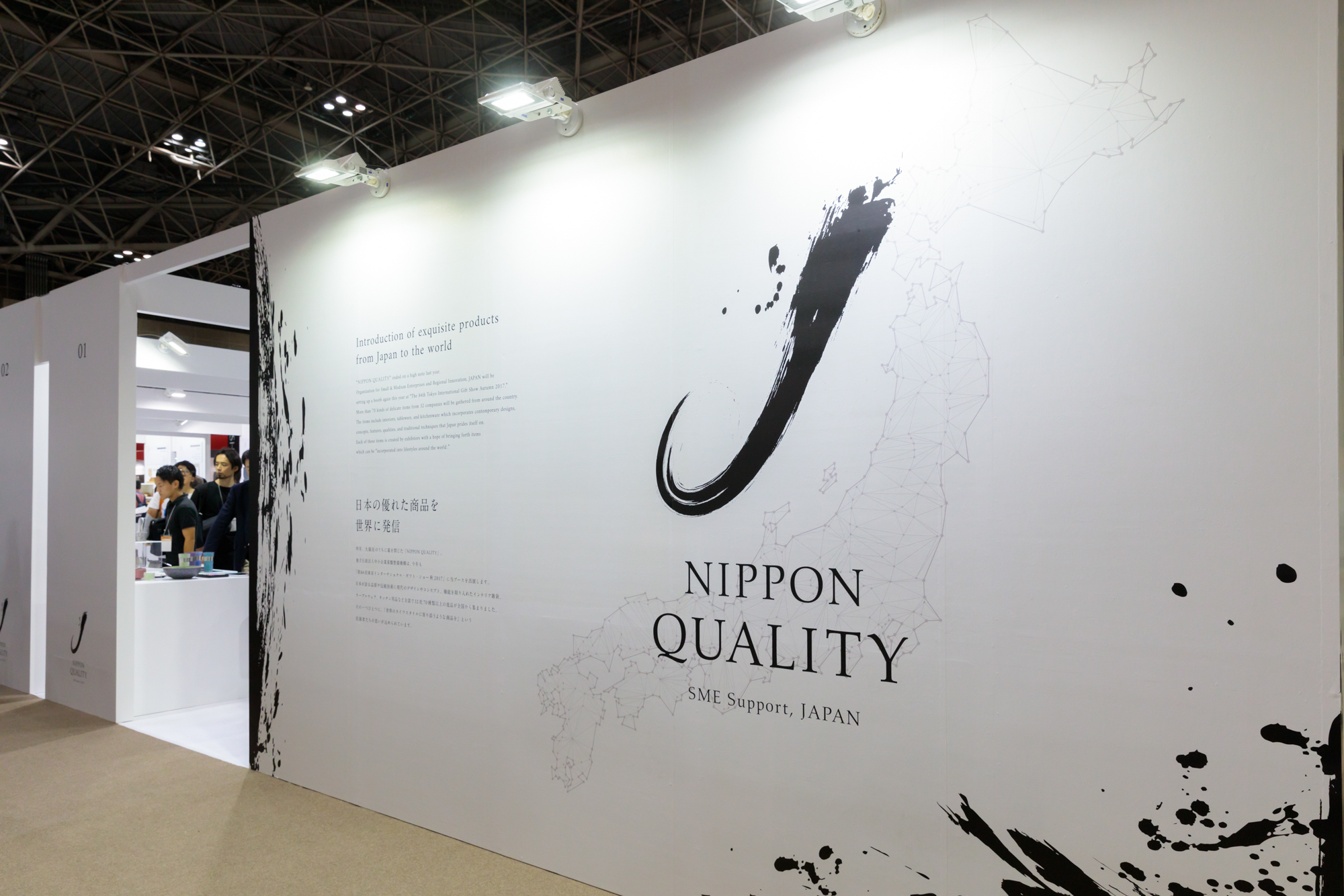 NIPPON QUALITY in gift show 2017