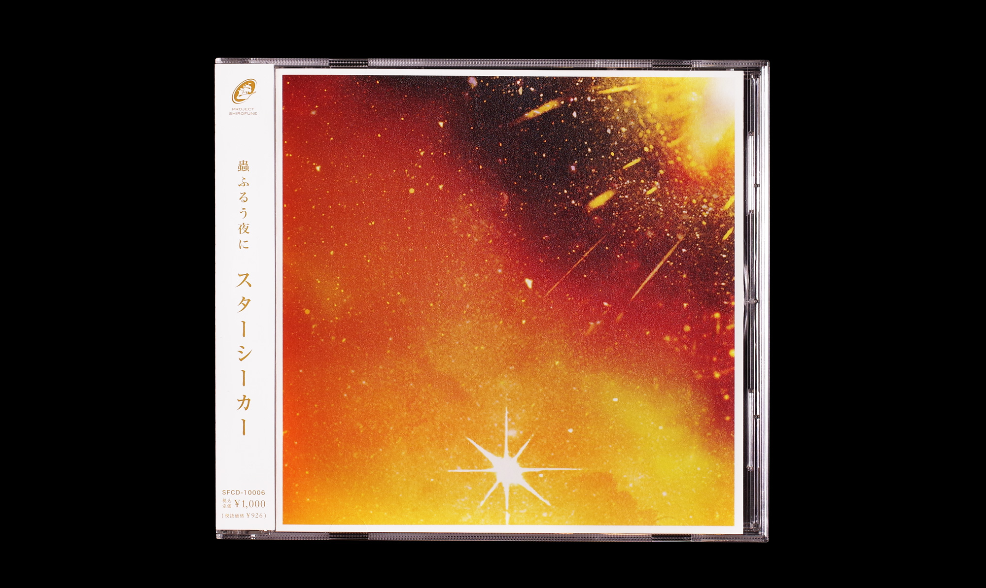 Mushifuruuyoruni “Star Seeker” CD jacket,artist photo,poster,pop,logo symbol