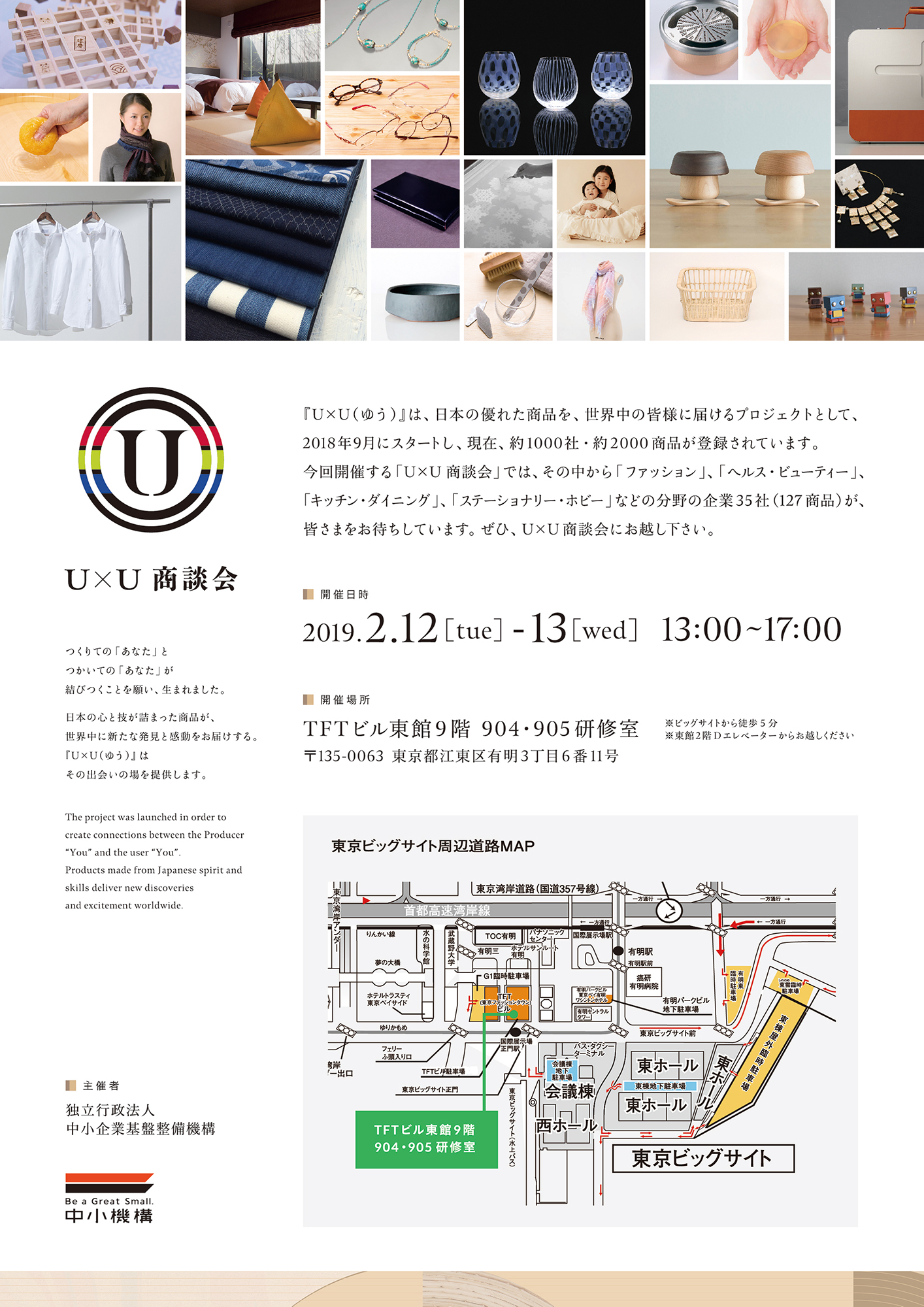 U×U Booth graphics, art direction, catalogs