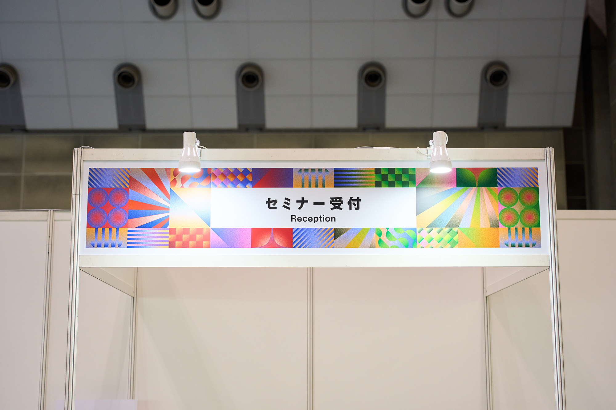 NIKKEI MESSE 2024 art direction