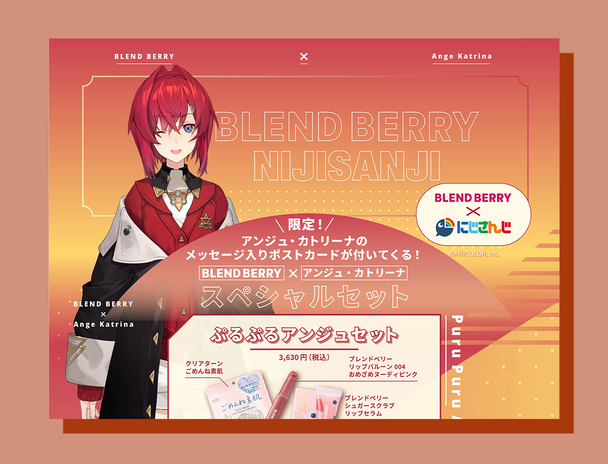 BLEND BERRY Website