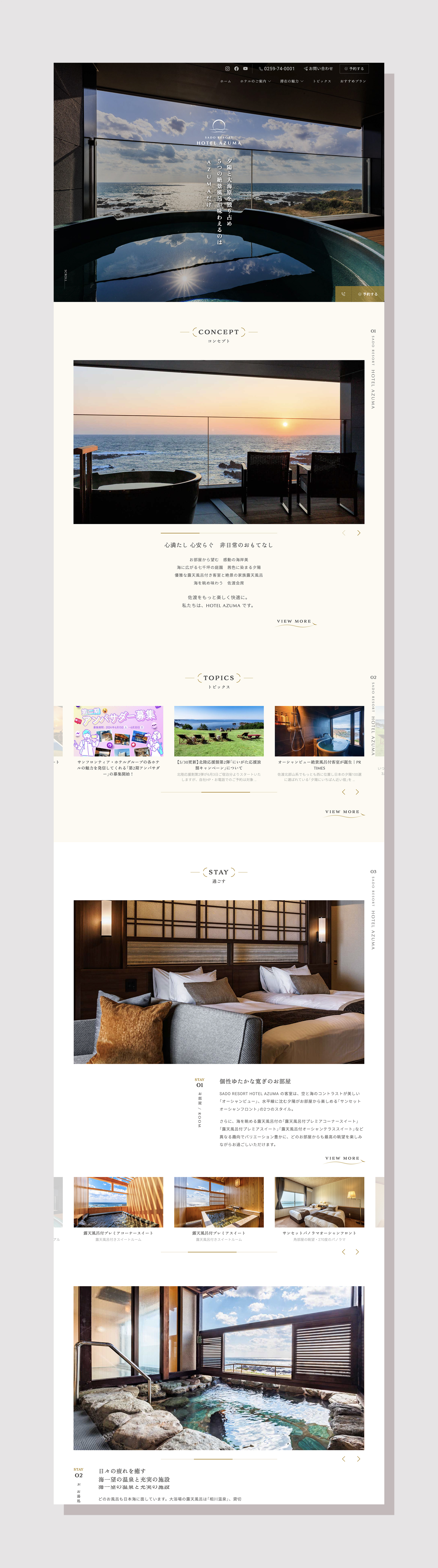 HOTEL AZUMA logo, web