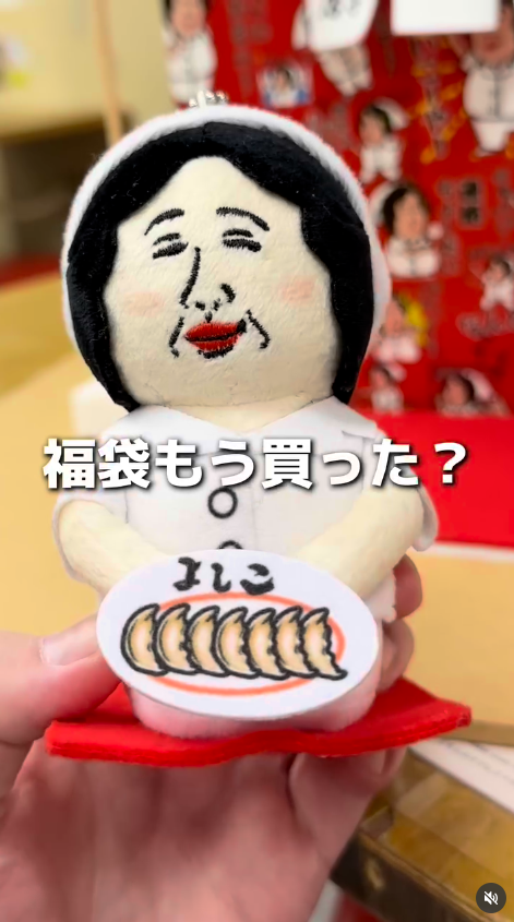 gyoza yoshiko