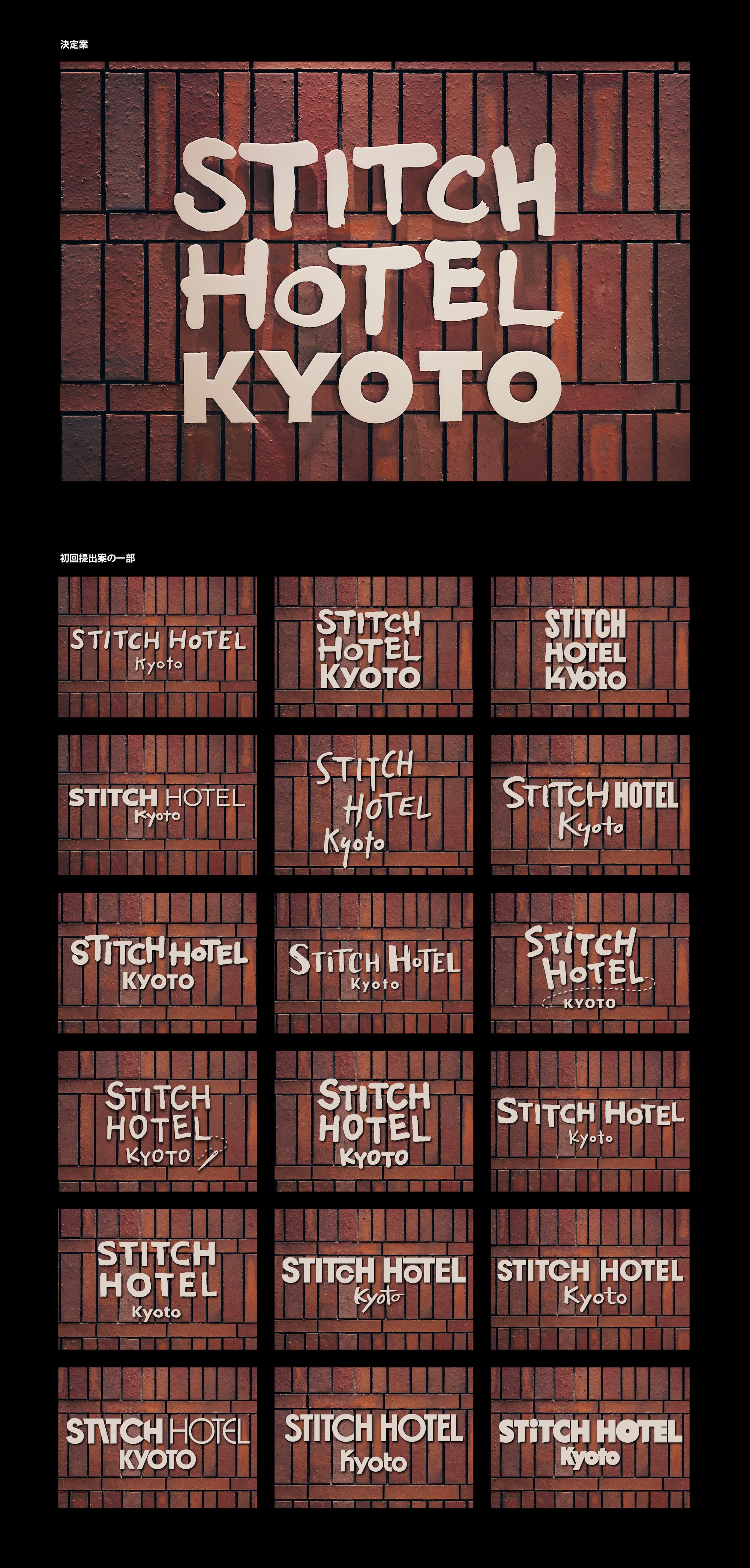STITCH  HOTEL Kyoto Creative examples