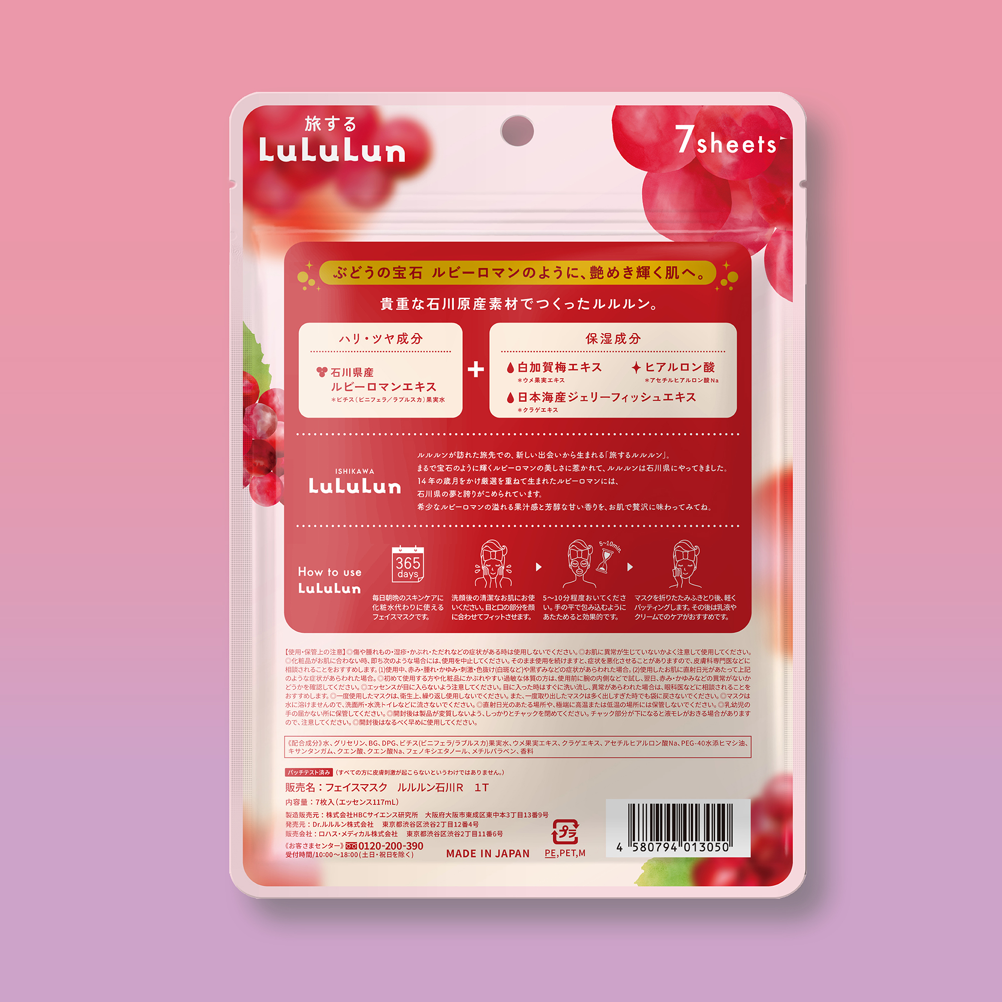 Tabisuru LuLuLun -ISHIKAWA-